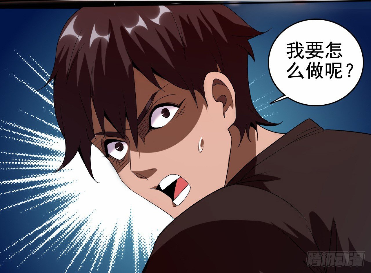 《都市驱魔大神》第12话 缔结契约 第26页