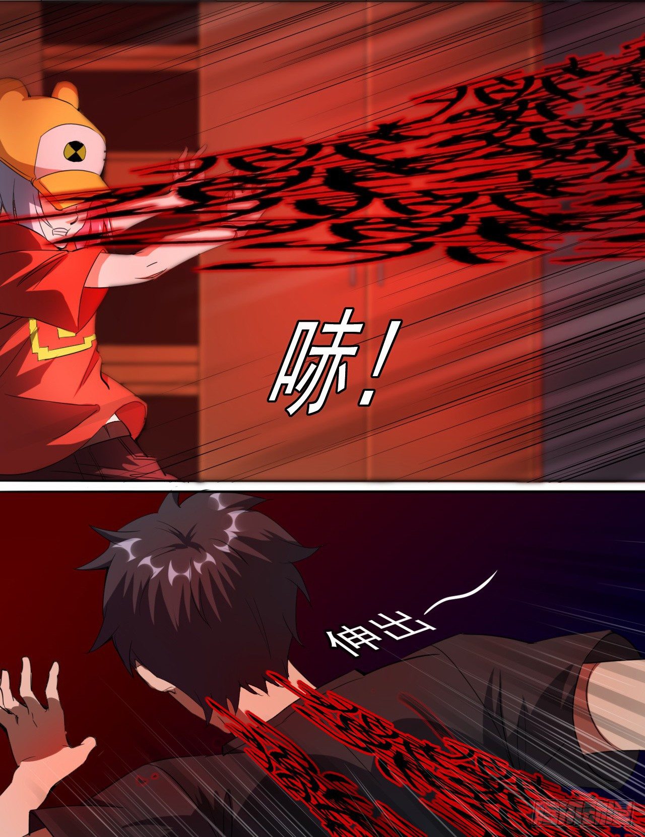 《都市驱魔大神》第12话 缔结契约 第5页