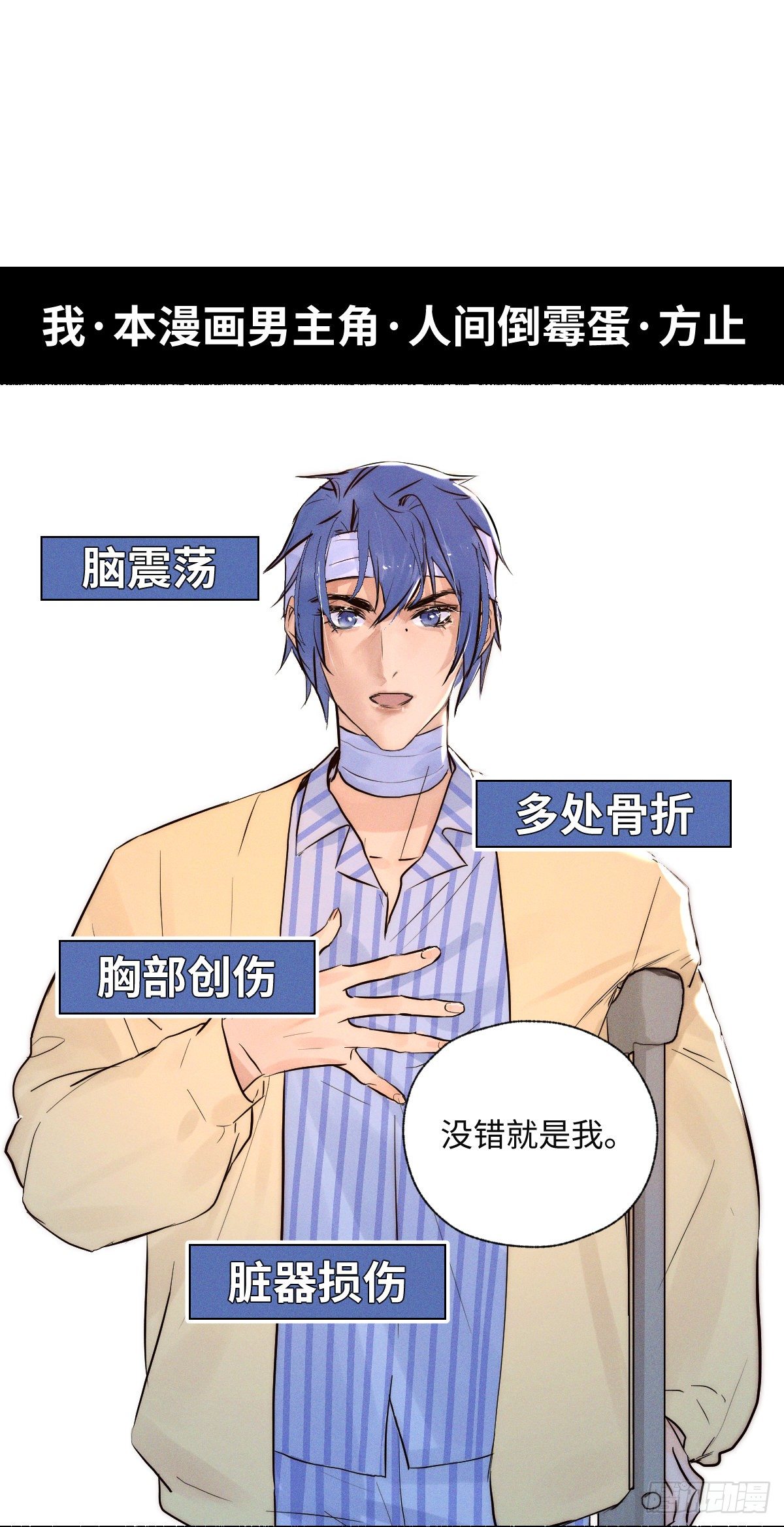 《与财神大人的金钱关系》000话 预告 第1页