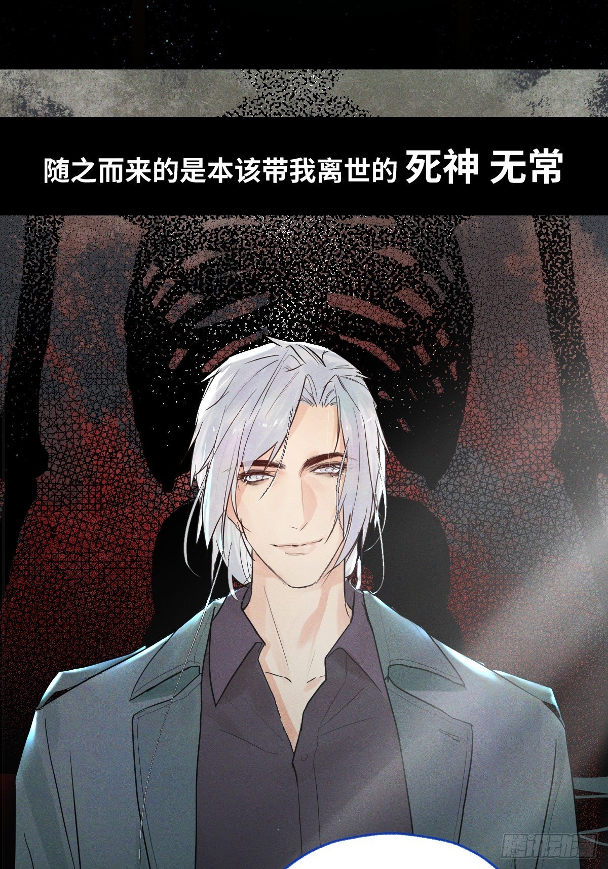 《与财神大人的金钱关系》000话 预告 第6页