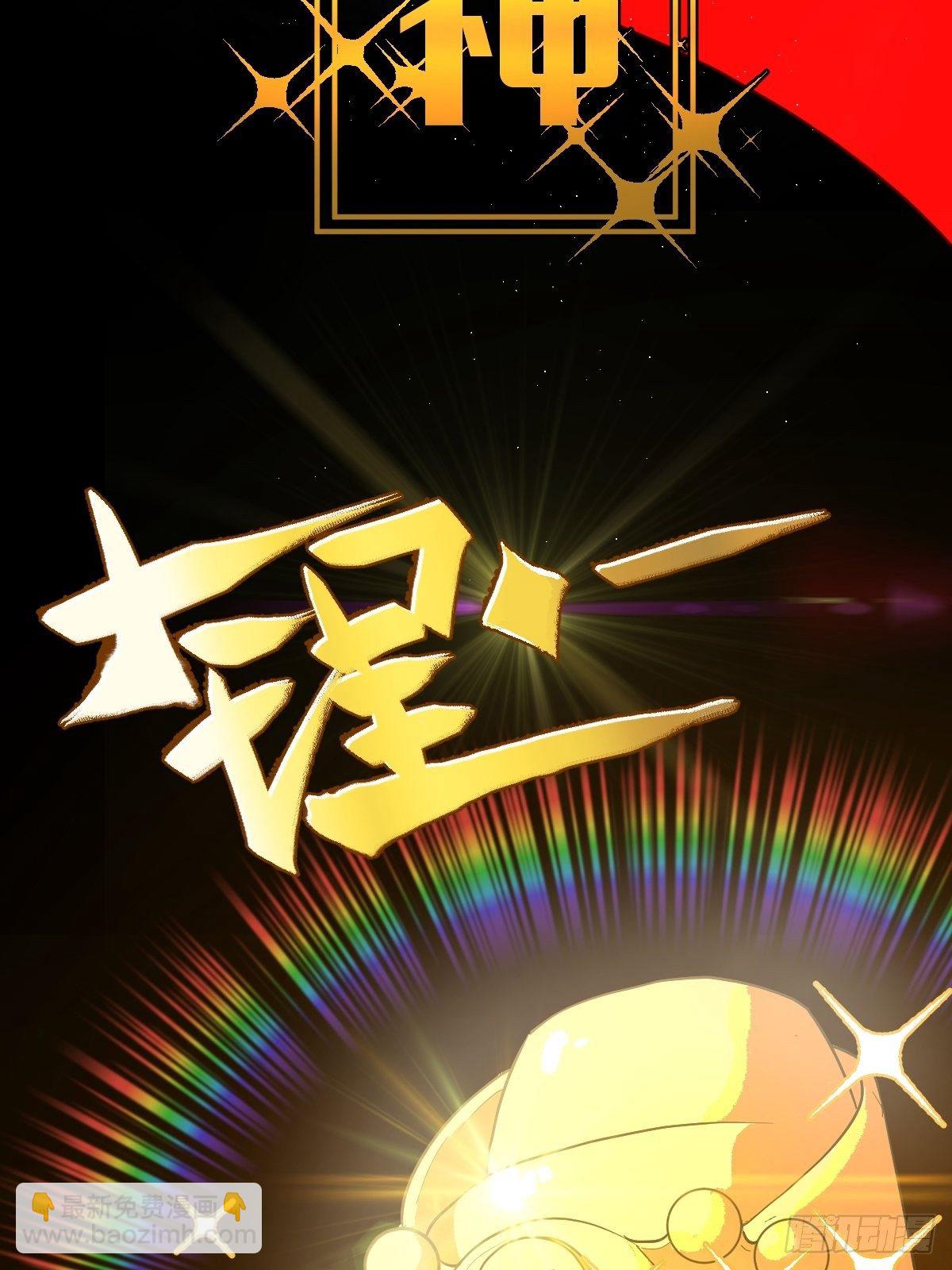 《与财神大人的金钱关系》001 财神爷来了！ 第13页