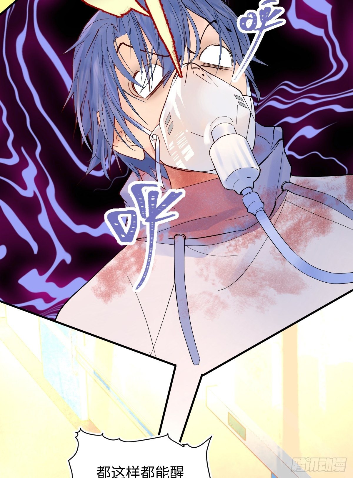 《与财神大人的金钱关系》001 财神爷来了！ 第15页