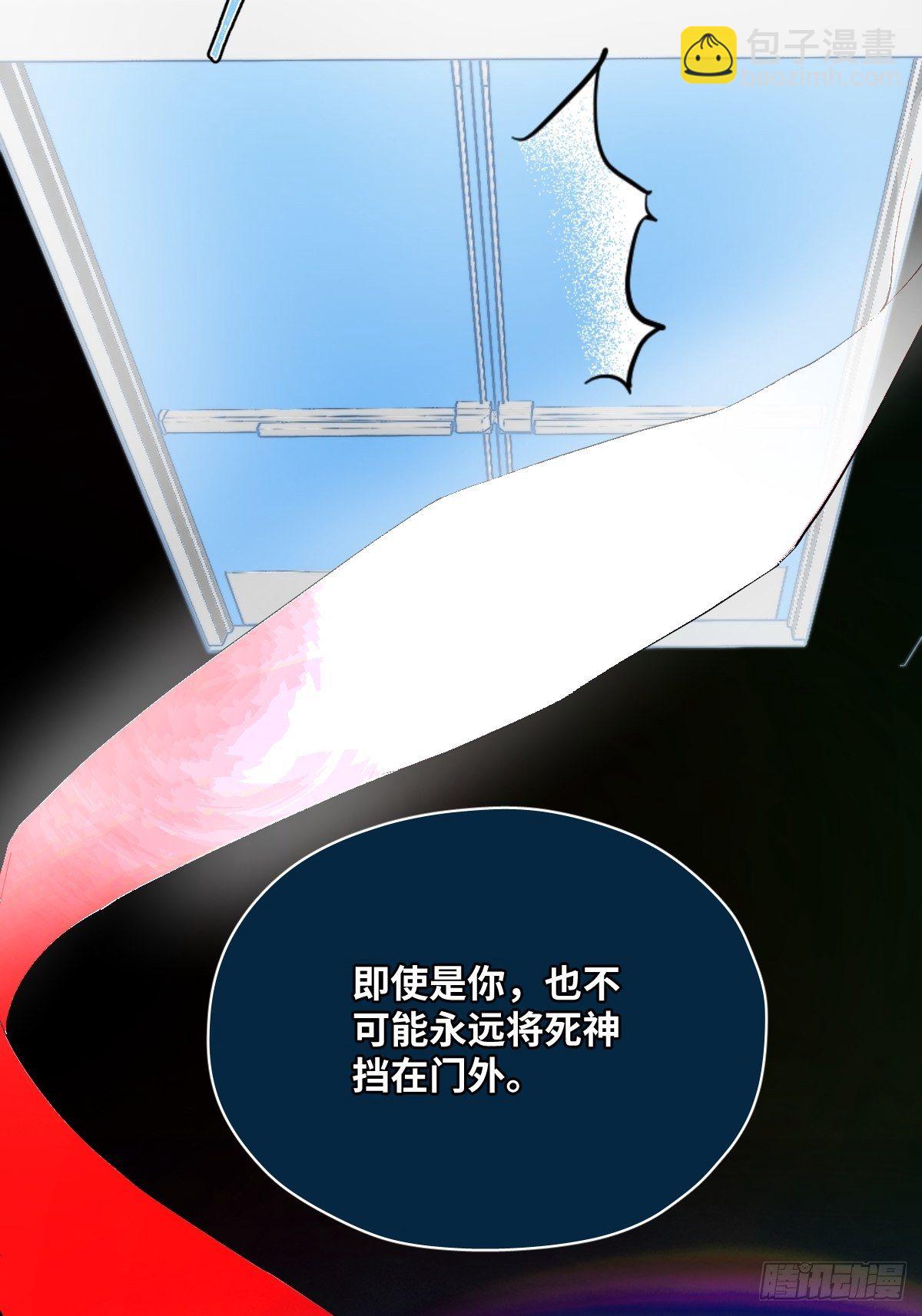 《与财神大人的金钱关系》001 财神爷来了！ 第20页