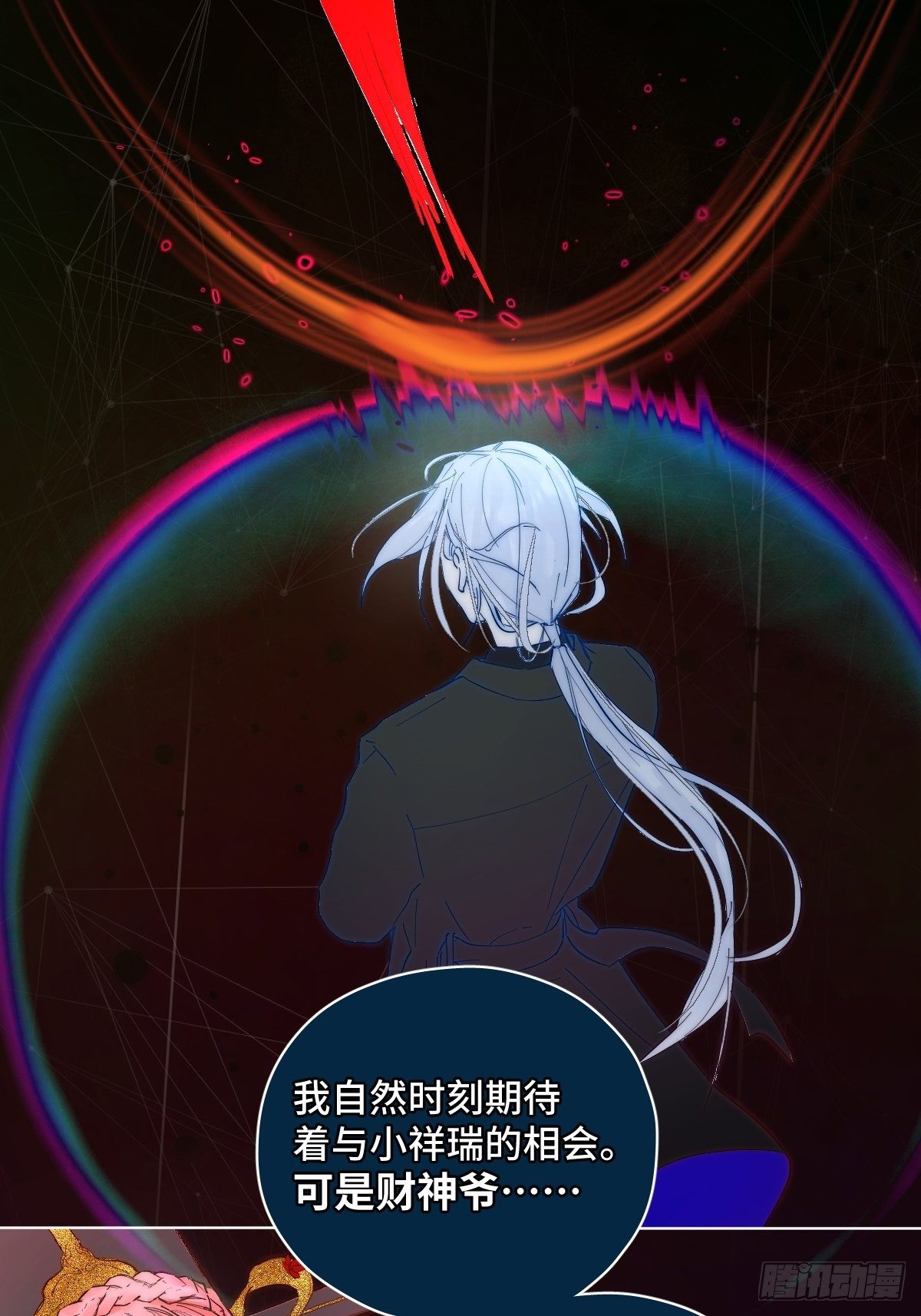 《与财神大人的金钱关系》001 财神爷来了！ 第25页