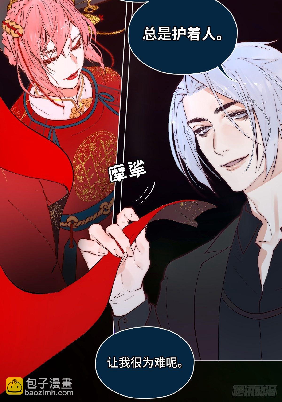《与财神大人的金钱关系》001 财神爷来了！ 第26页