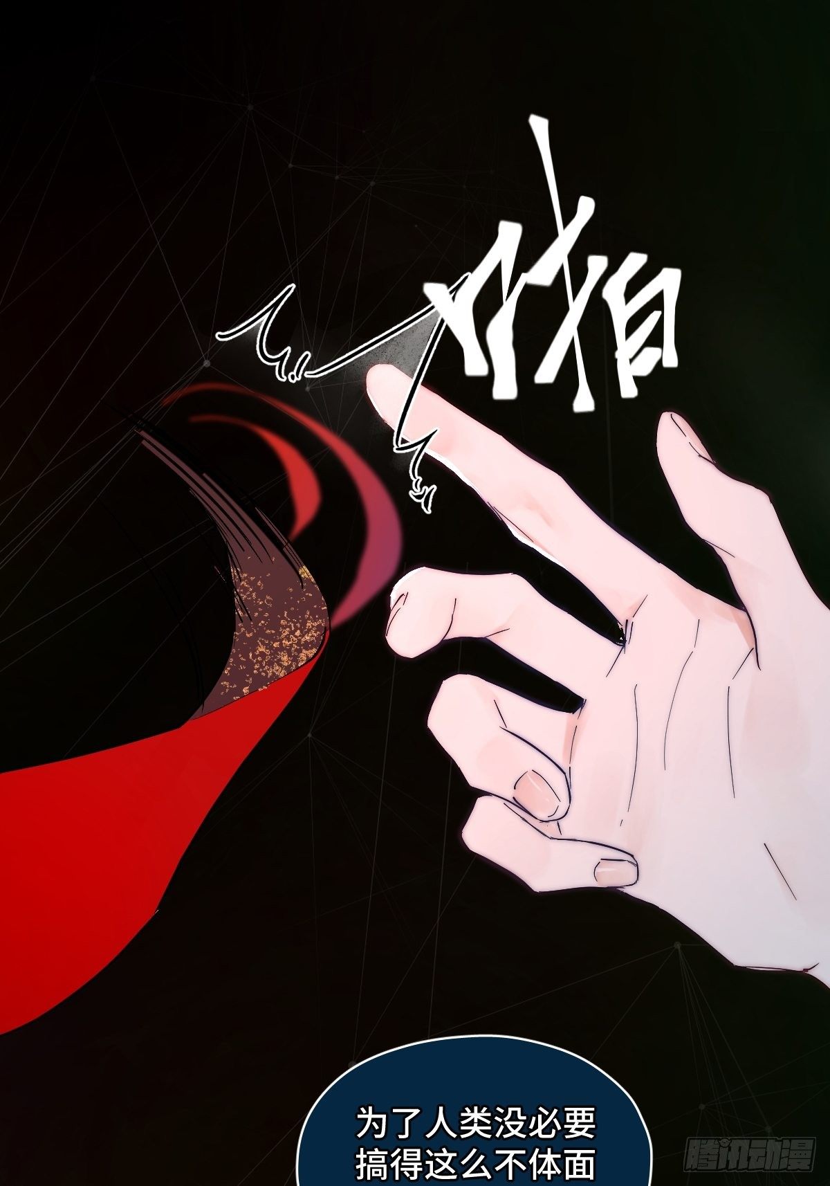 《与财神大人的金钱关系》001 财神爷来了！ 第27页