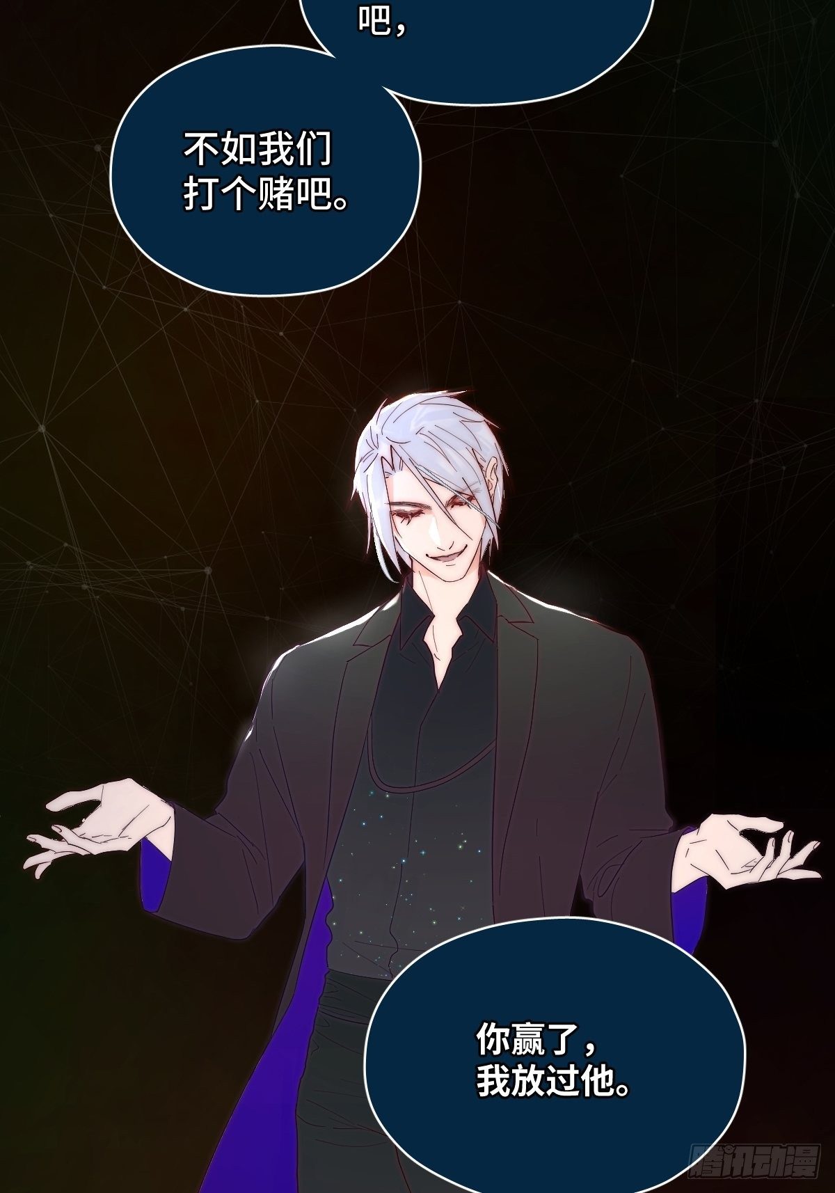 《与财神大人的金钱关系》001 财神爷来了！ 第28页