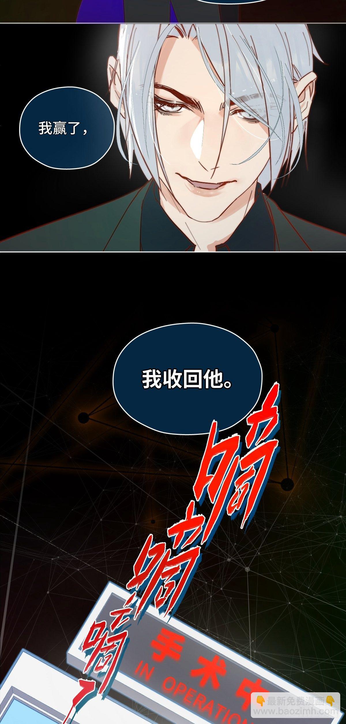 《与财神大人的金钱关系》001 财神爷来了！ 第29页