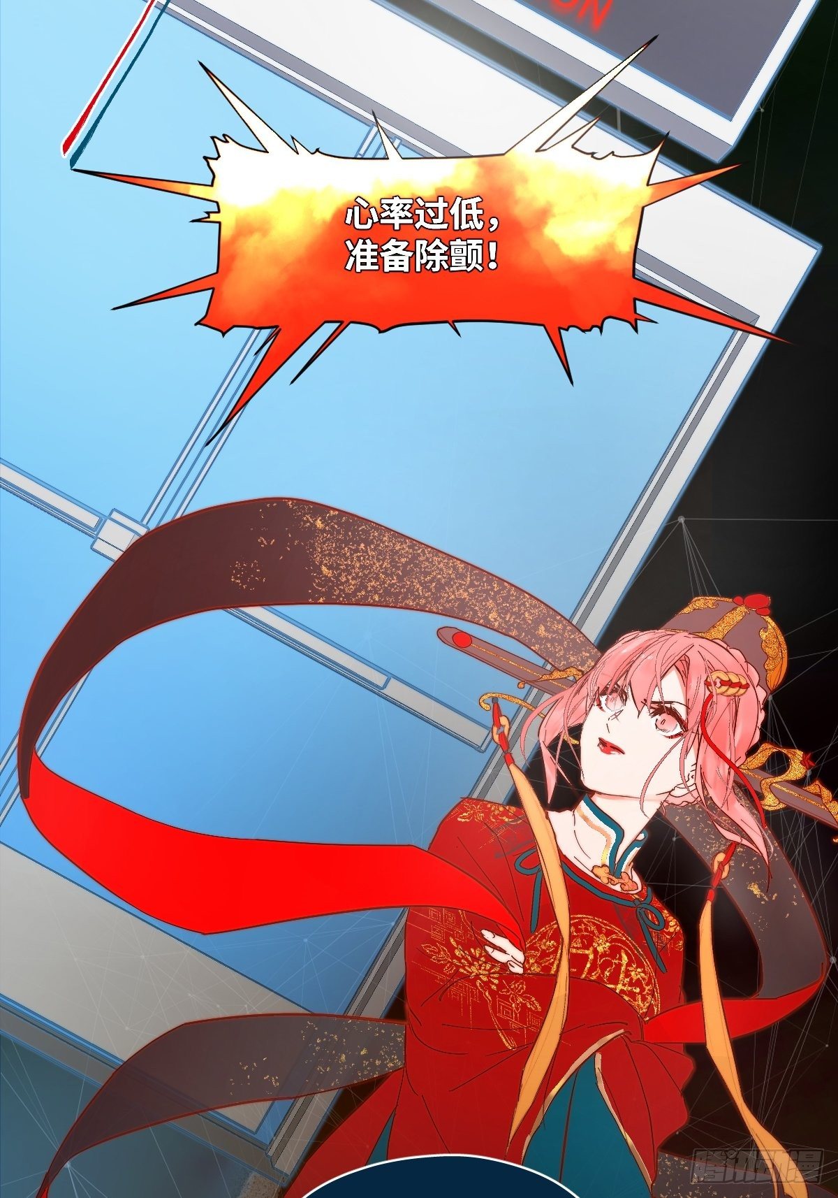 《与财神大人的金钱关系》001 财神爷来了！ 第30页