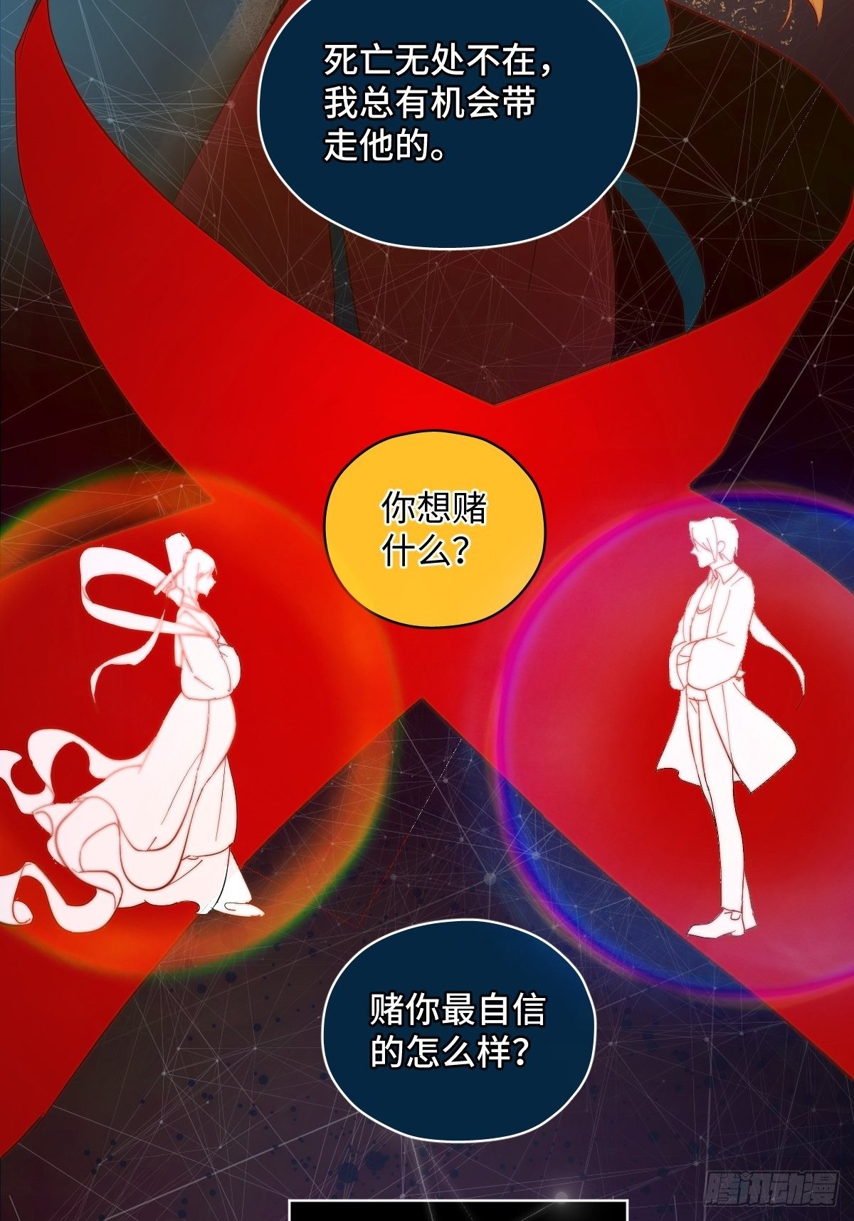 《与财神大人的金钱关系》001 财神爷来了！ 第31页