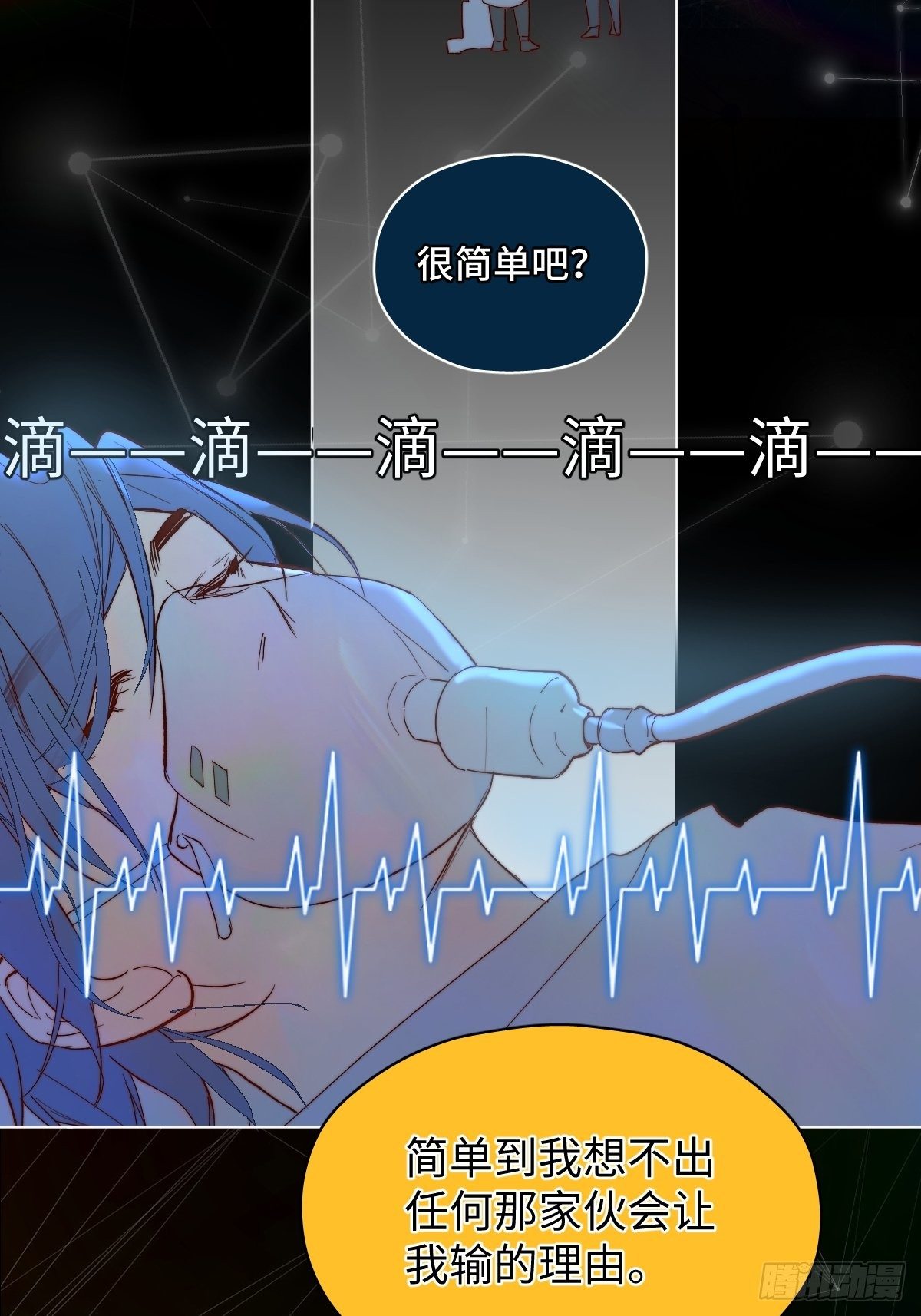 《与财神大人的金钱关系》001 财神爷来了！ 第33页