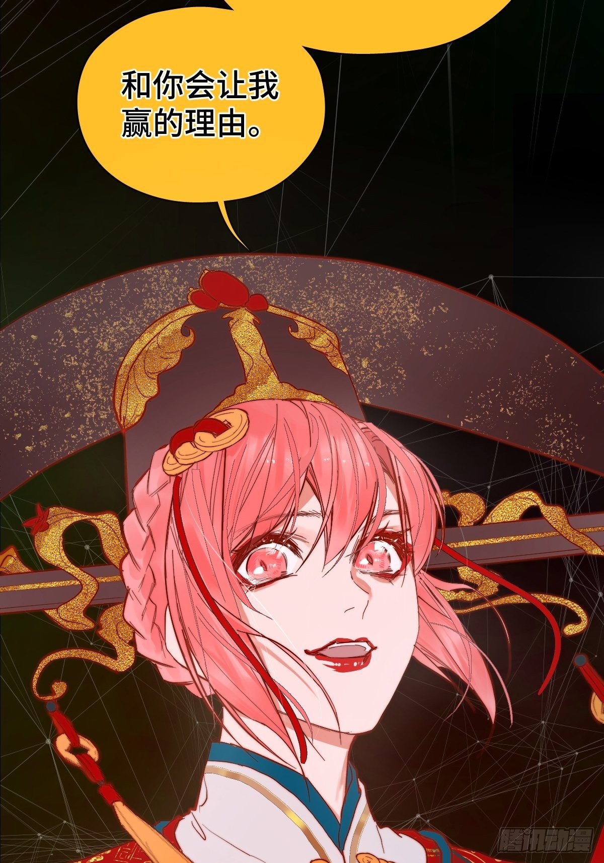 《与财神大人的金钱关系》001 财神爷来了！ 第34页