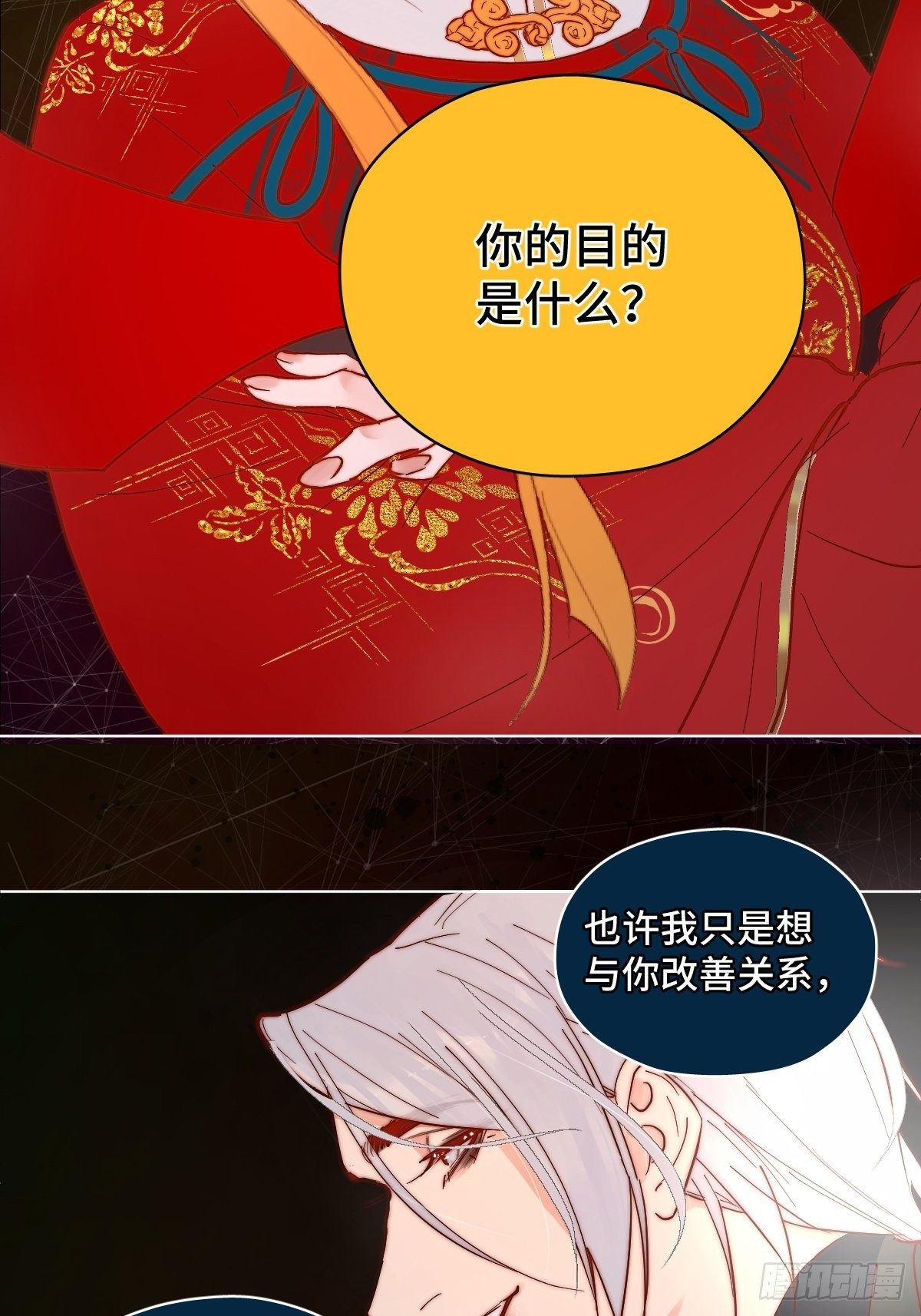 《与财神大人的金钱关系》001 财神爷来了！ 第35页