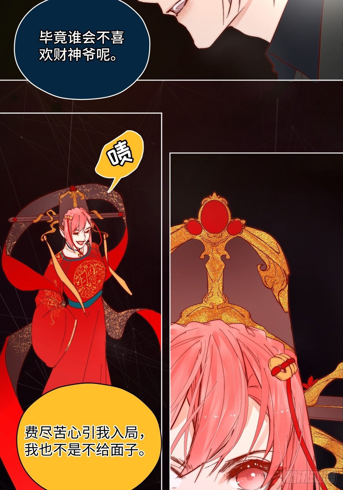《与财神大人的金钱关系》001 财神爷来了！ 第36页