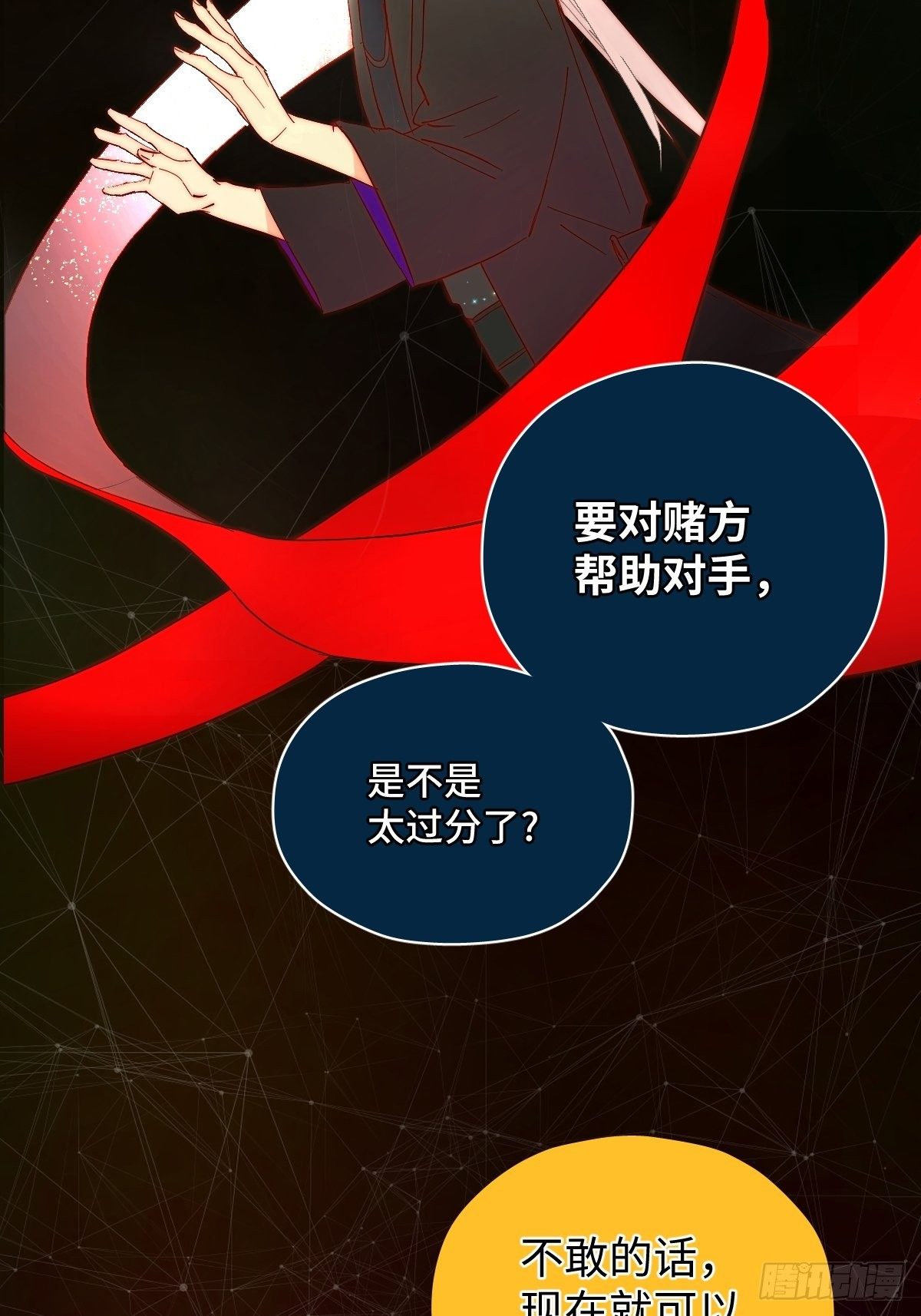 《与财神大人的金钱关系》001 财神爷来了！ 第38页