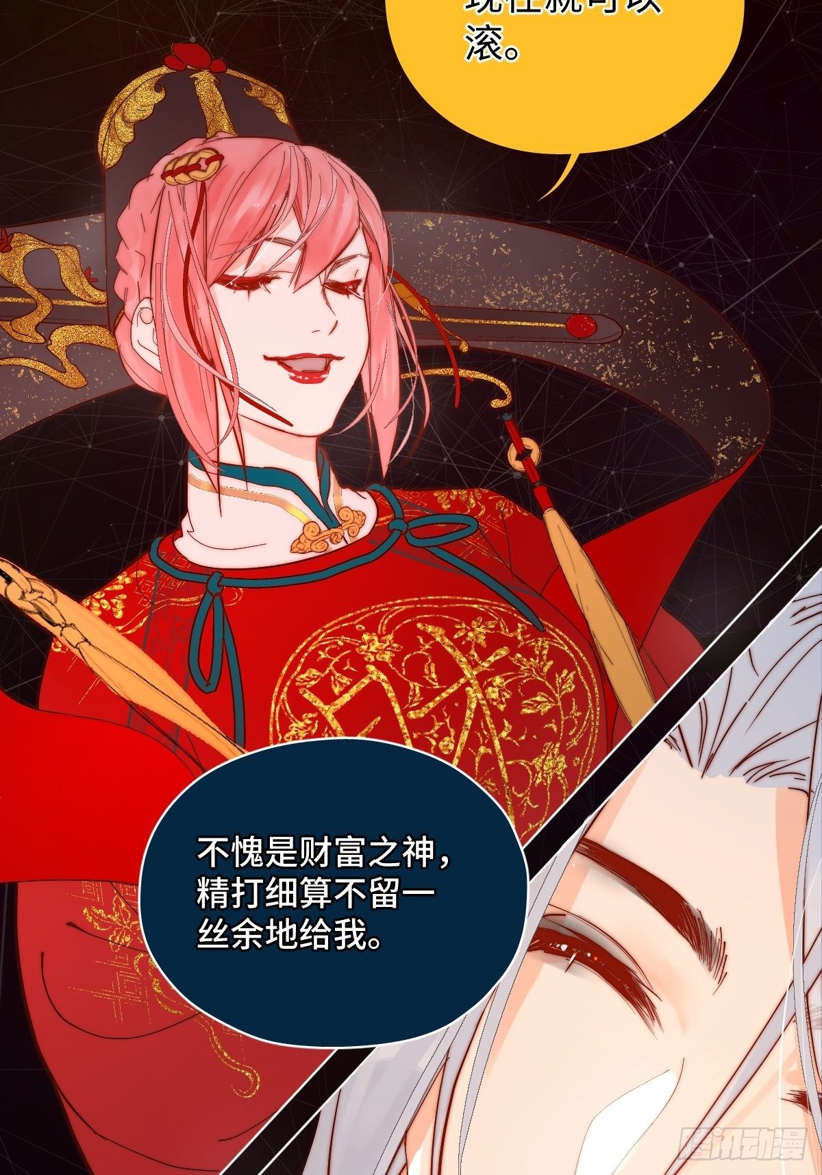 《与财神大人的金钱关系》001 财神爷来了！ 第39页