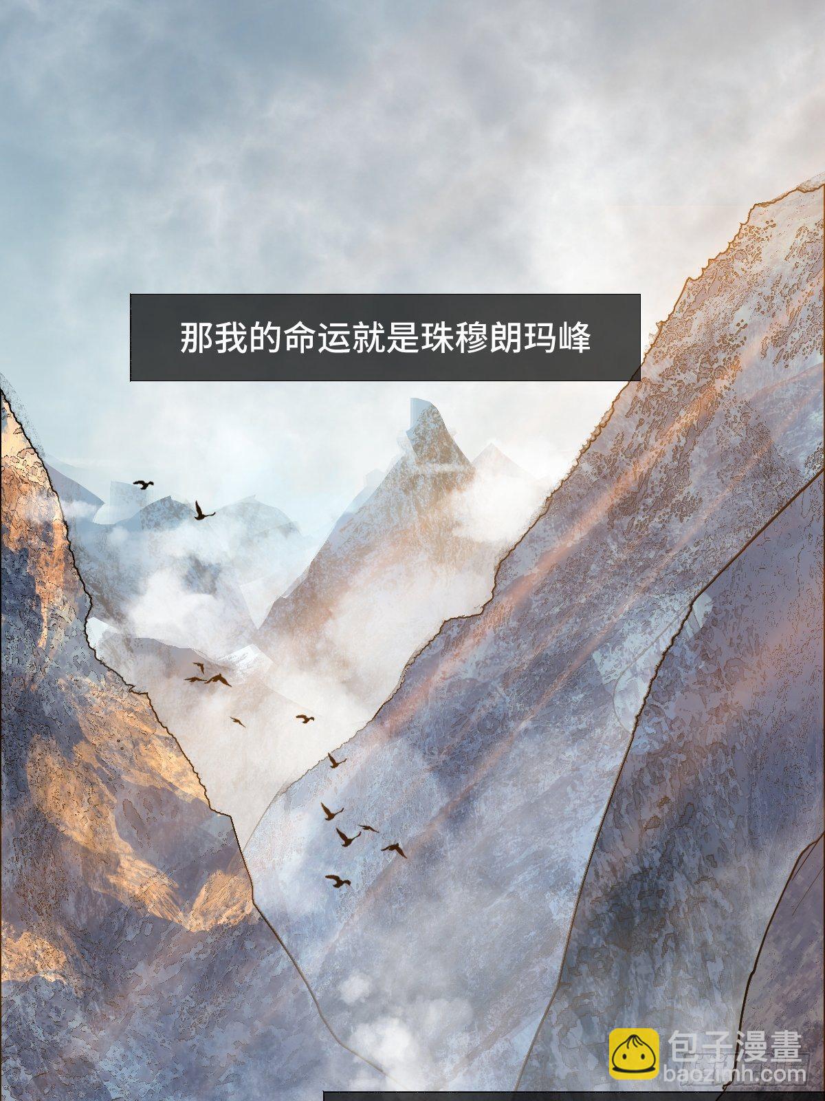 《与财神大人的金钱关系》001 财神爷来了！ 第3页