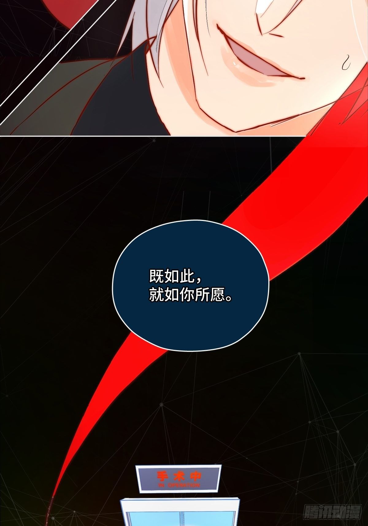 《与财神大人的金钱关系》001 财神爷来了！ 第40页