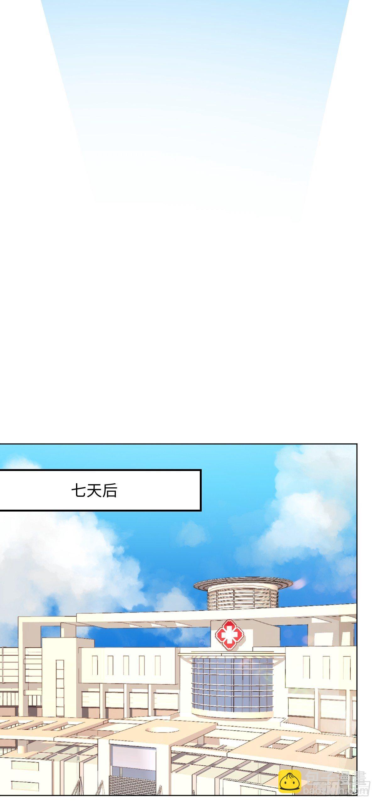 《与财神大人的金钱关系》001 财神爷来了！ 第43页