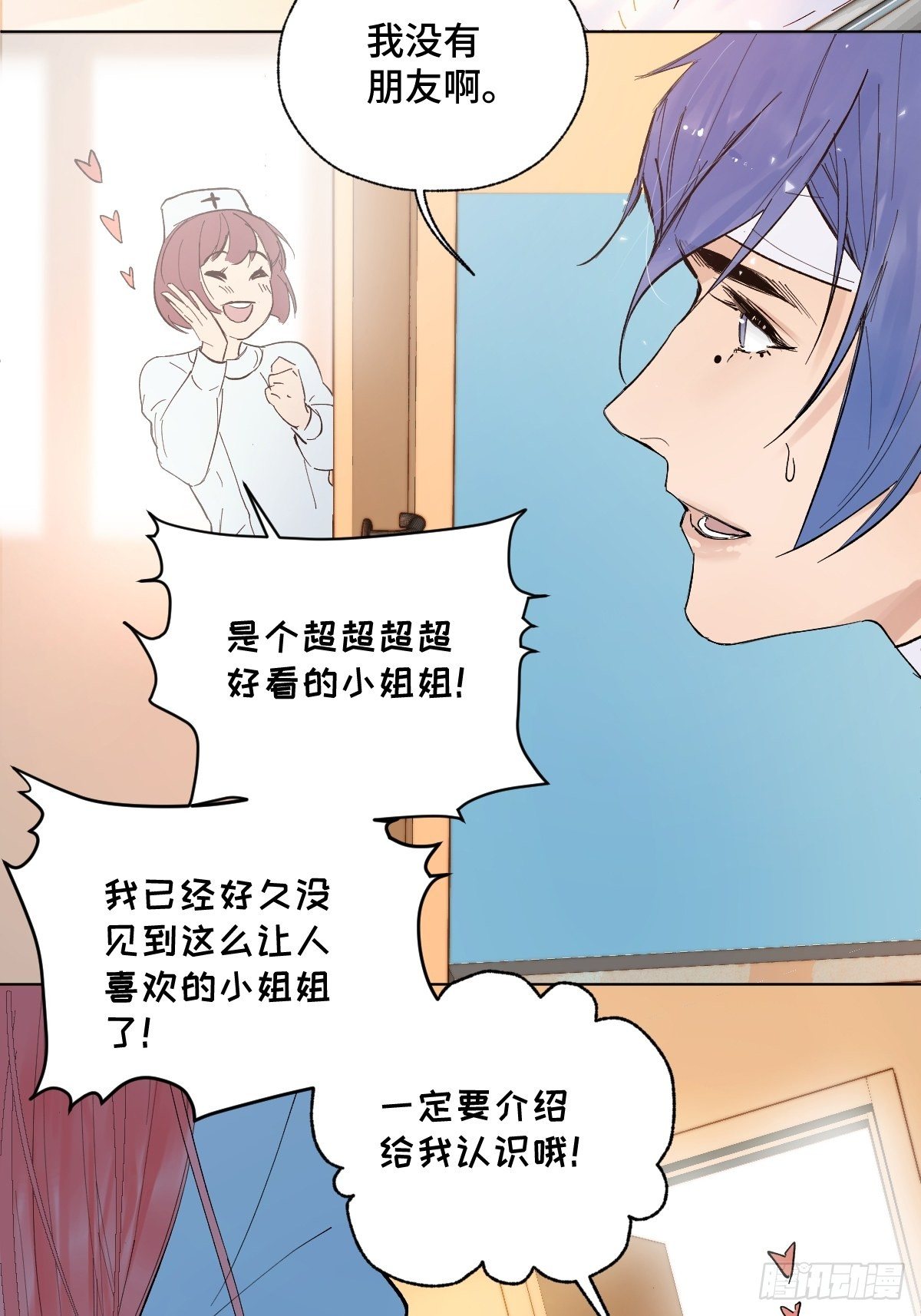 《与财神大人的金钱关系》001 财神爷来了！ 第47页