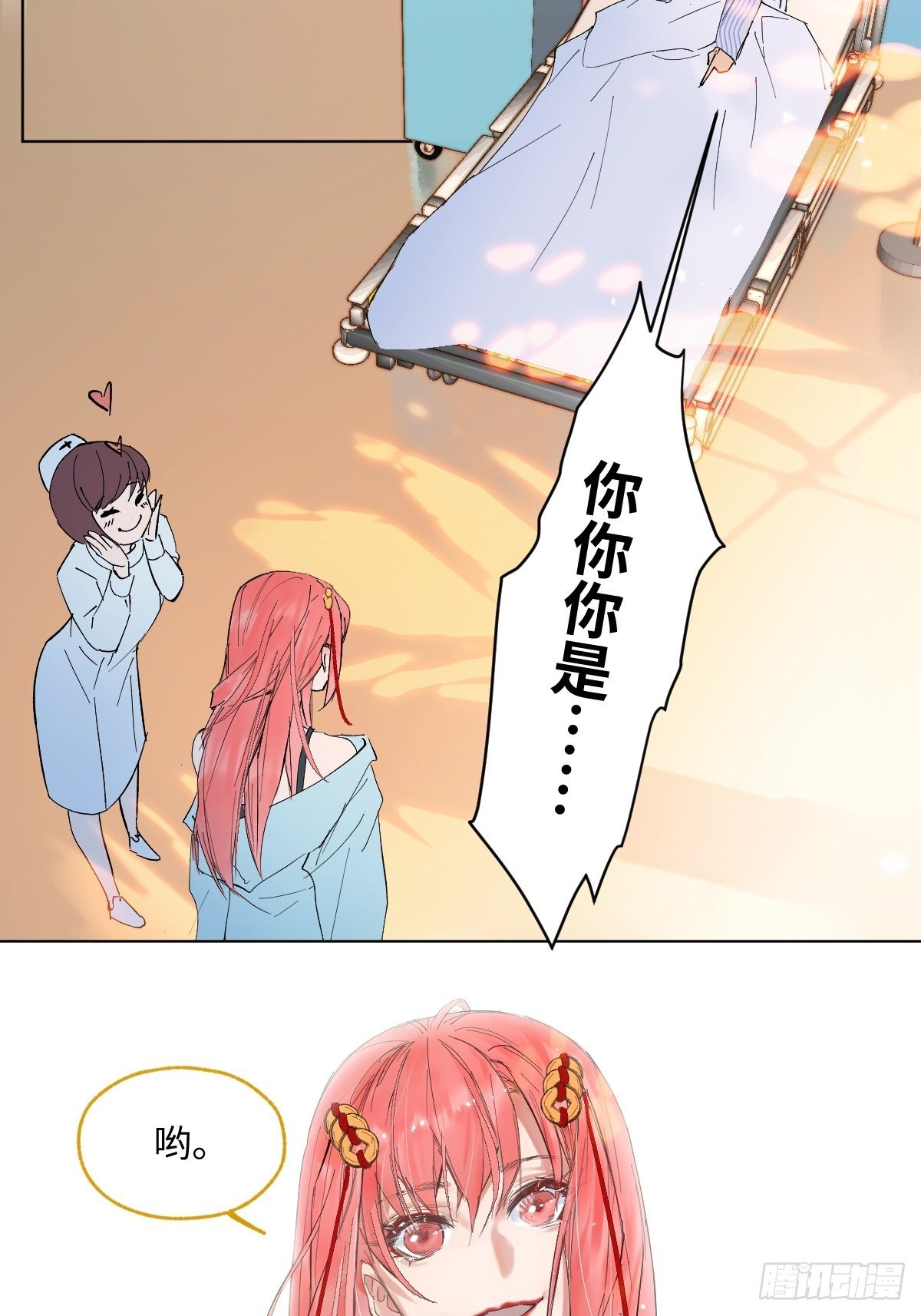 《与财神大人的金钱关系》001 财神爷来了！ 第49页