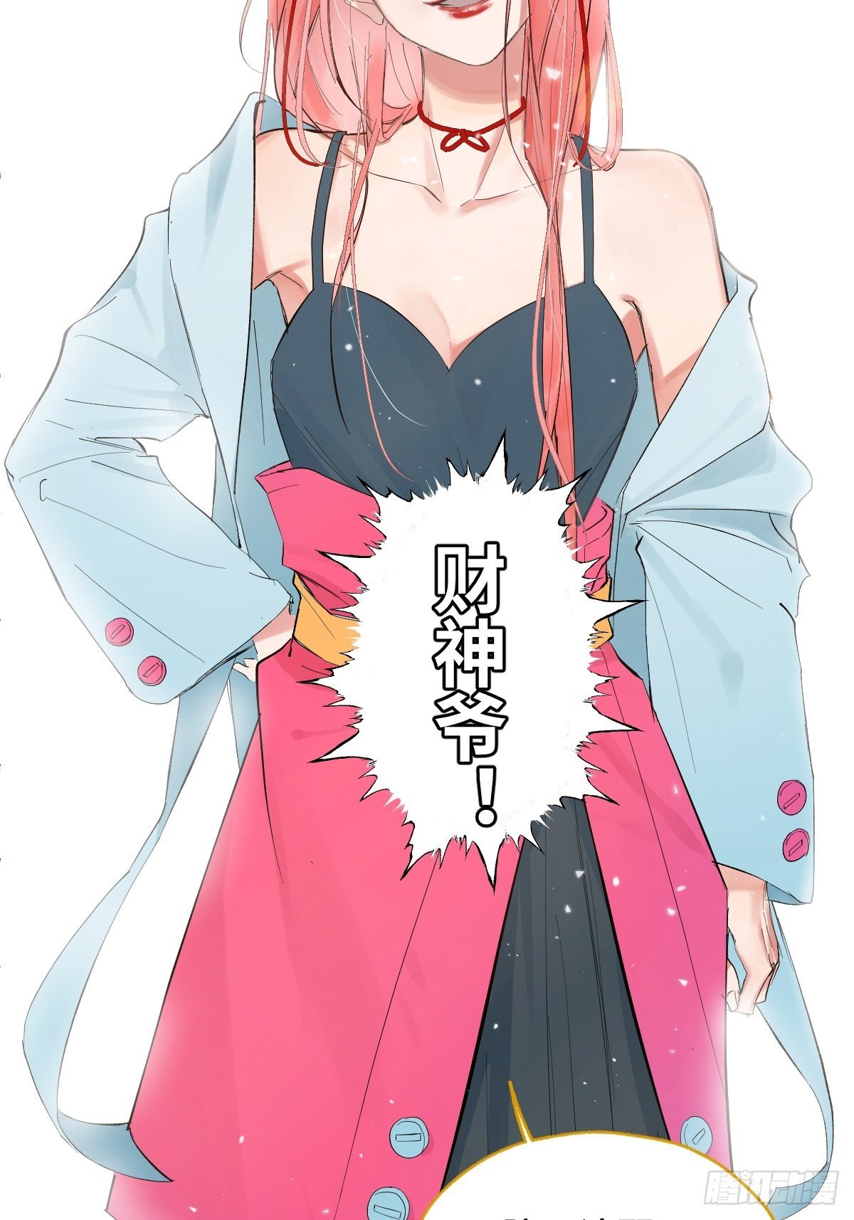 《与财神大人的金钱关系》001 财神爷来了！ 第50页
