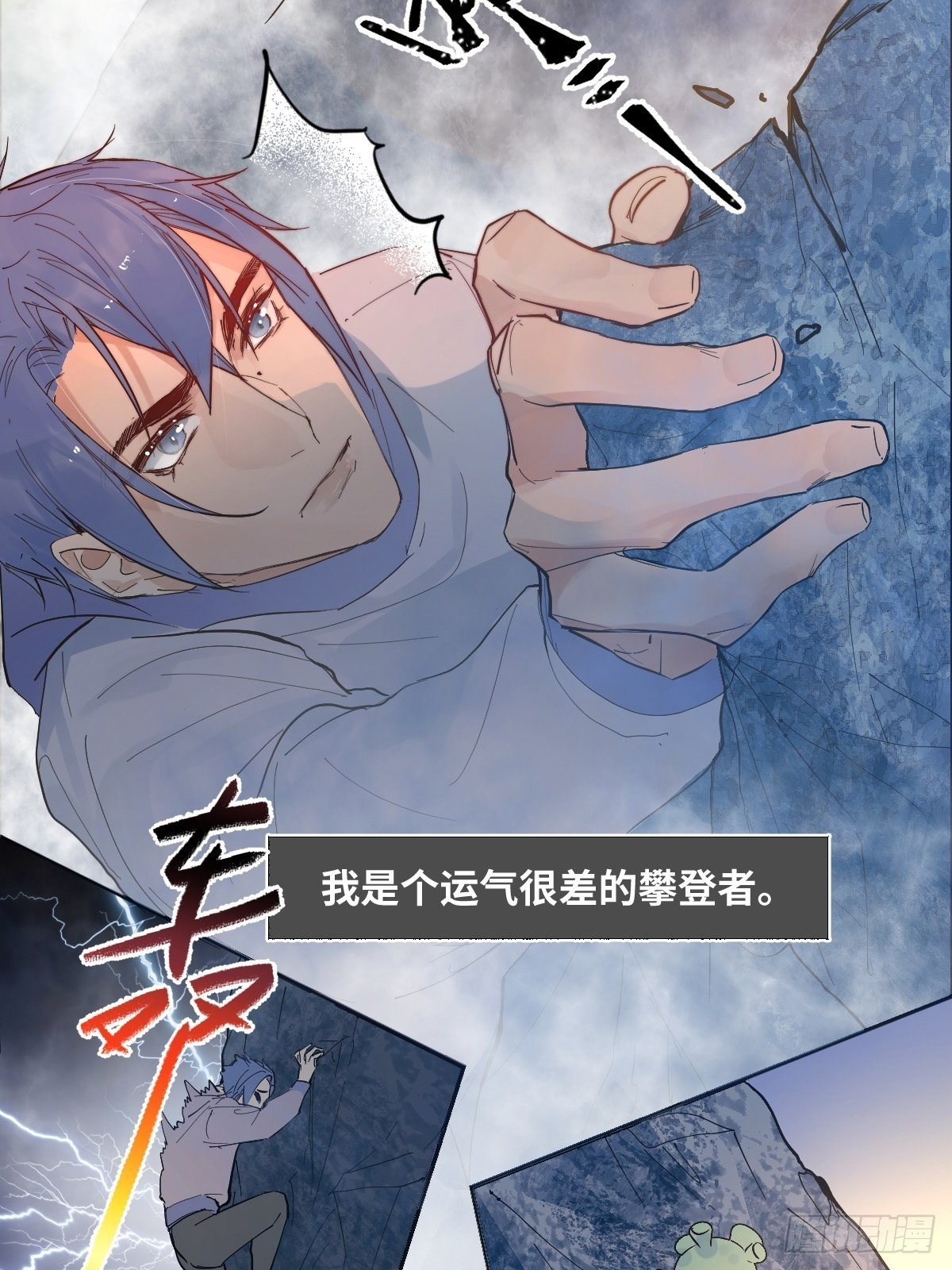 《与财神大人的金钱关系》001 财神爷来了！ 第5页