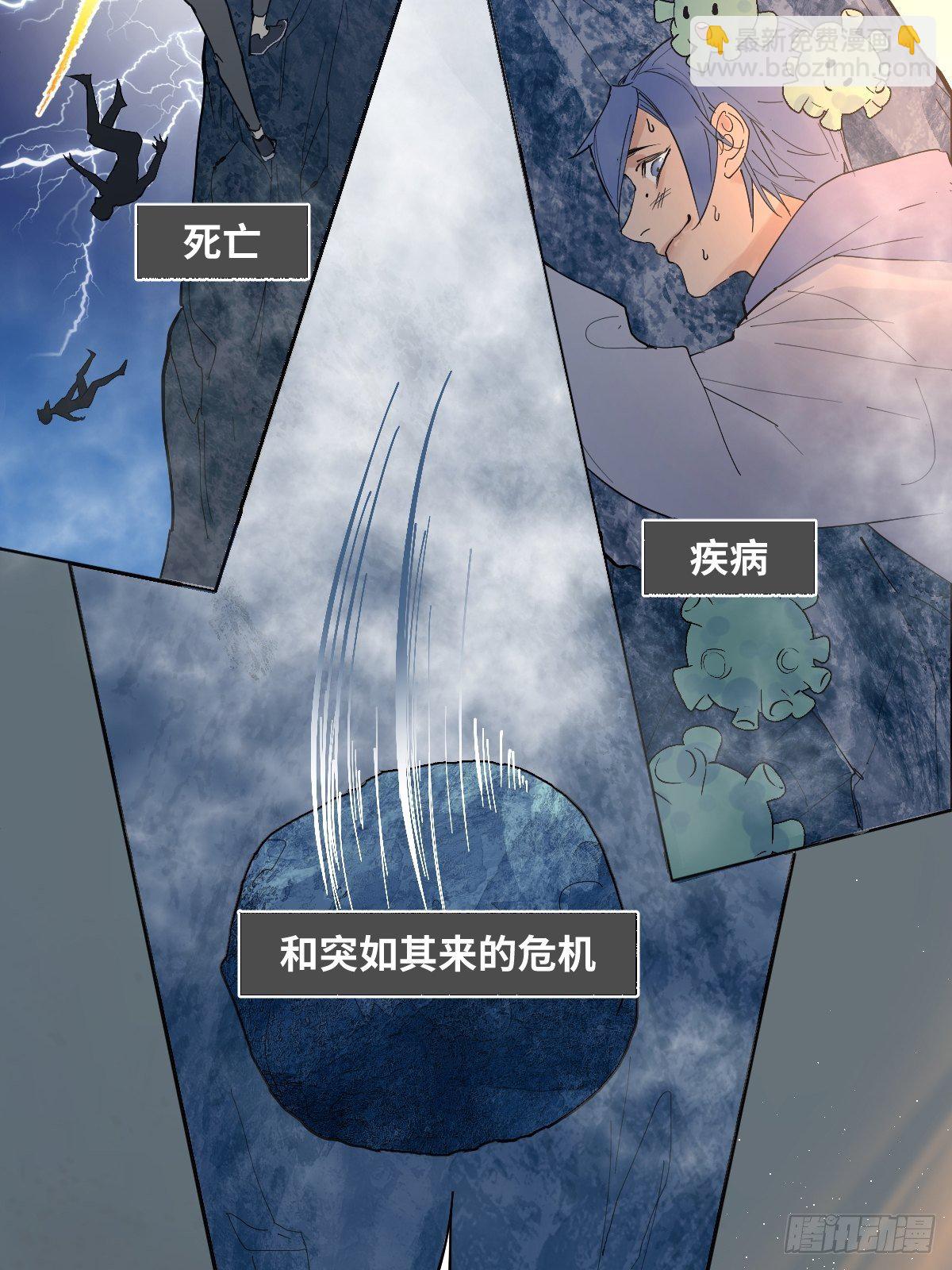 《与财神大人的金钱关系》001 财神爷来了！ 第6页