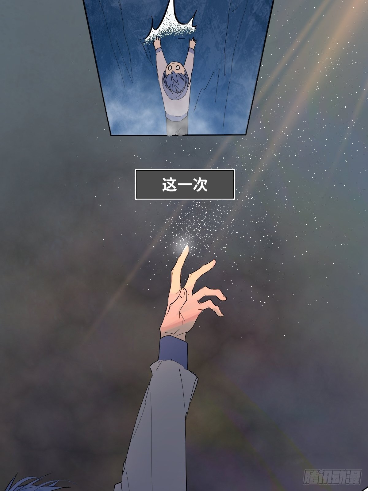 《与财神大人的金钱关系》001 财神爷来了！ 第7页