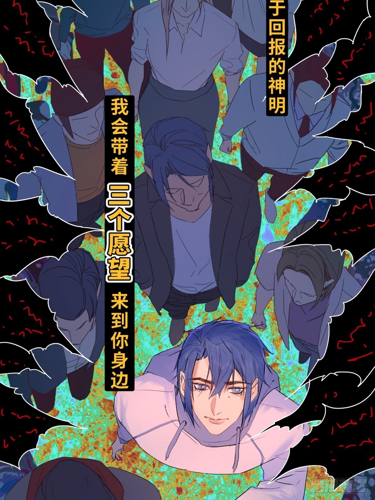 《与财神大人的金钱关系》002 最强的神 第10页