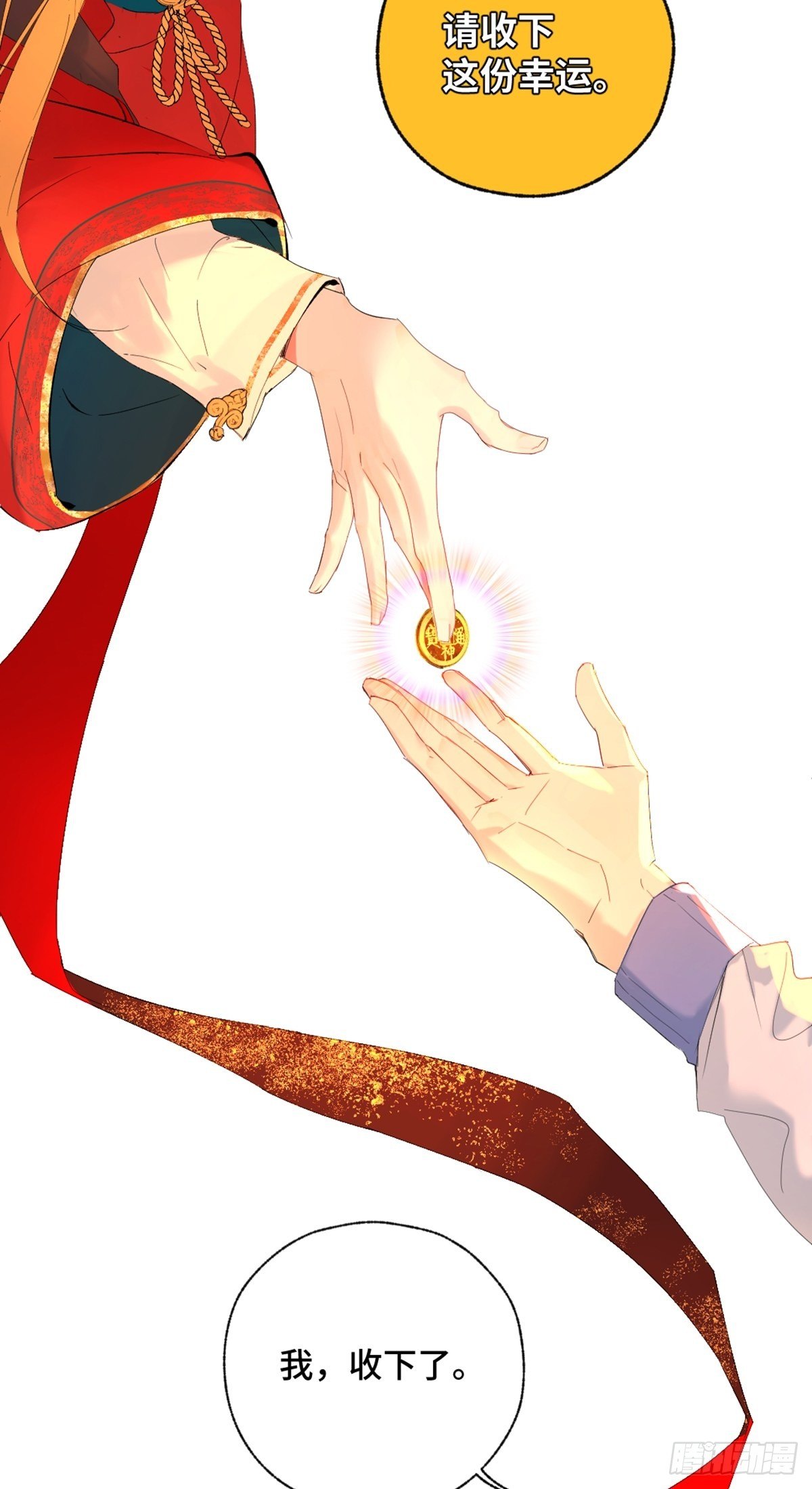 《与财神大人的金钱关系》002 最强的神 第14页