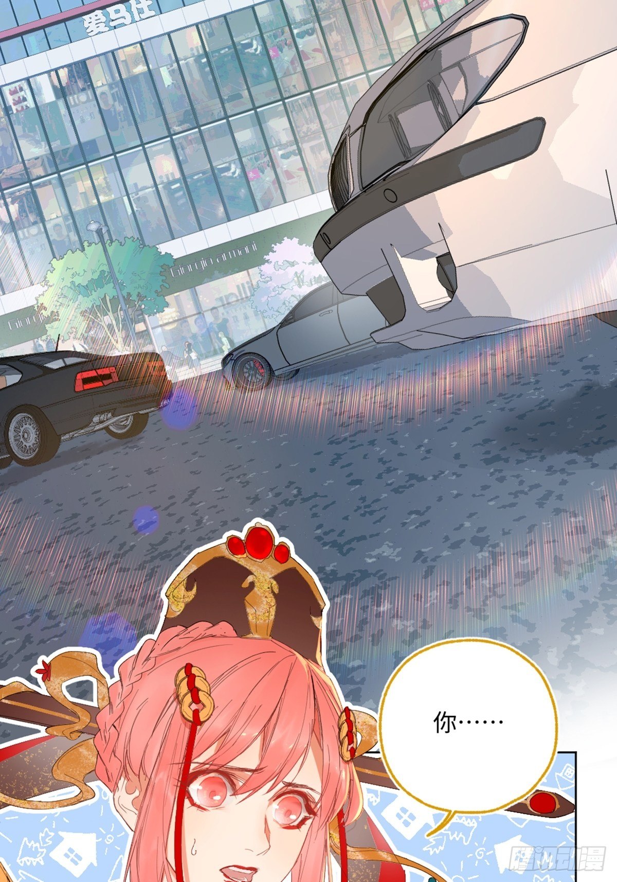 《与财神大人的金钱关系》002 最强的神 第17页