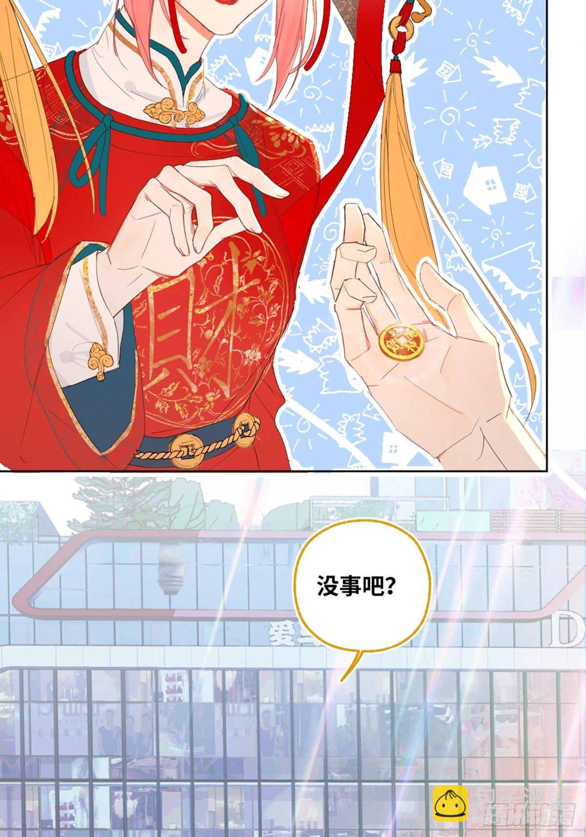 《与财神大人的金钱关系》002 最强的神 第18页