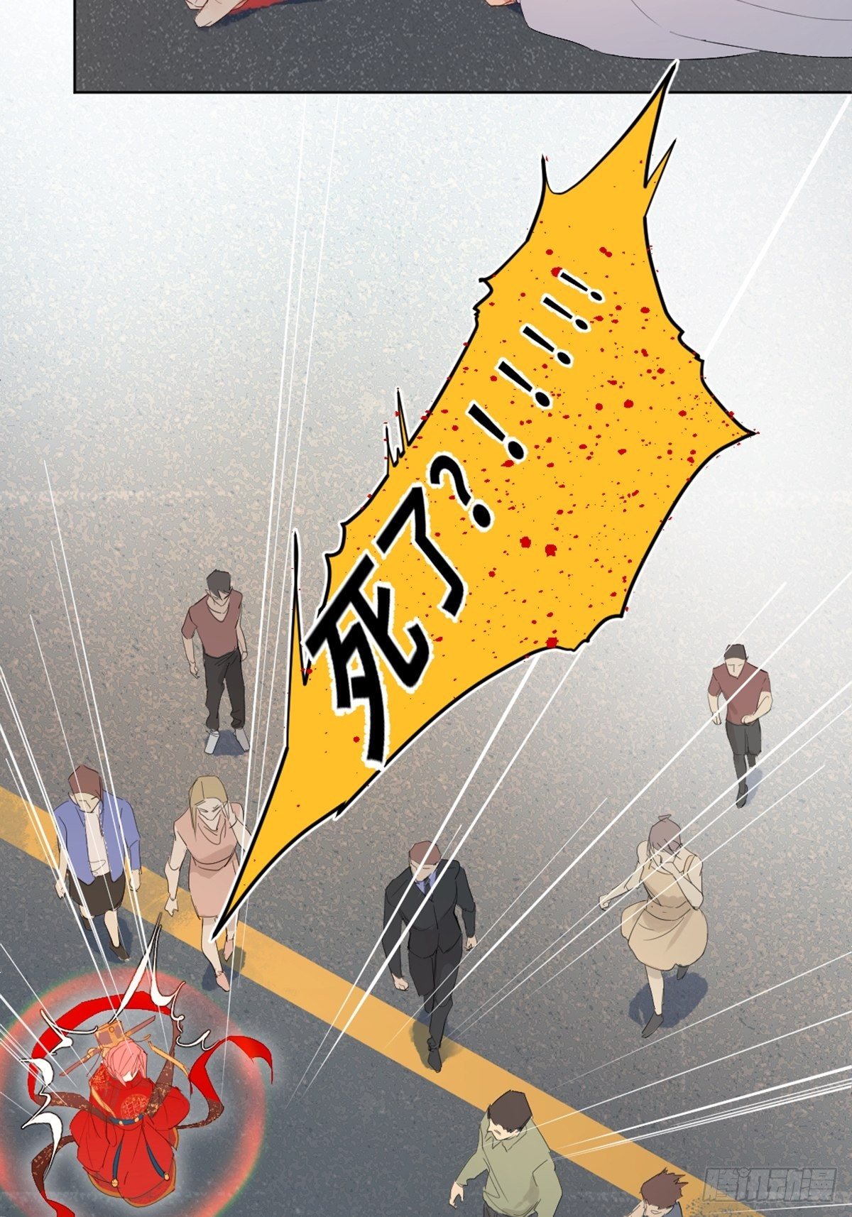 《与财神大人的金钱关系》002 最强的神 第20页