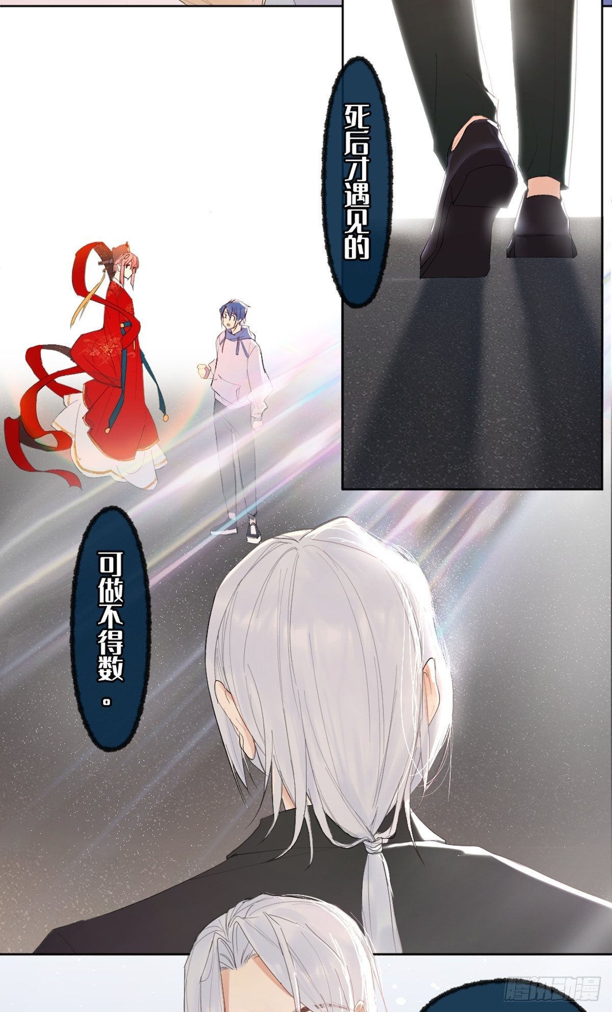 《与财神大人的金钱关系》002 最强的神 第28页
