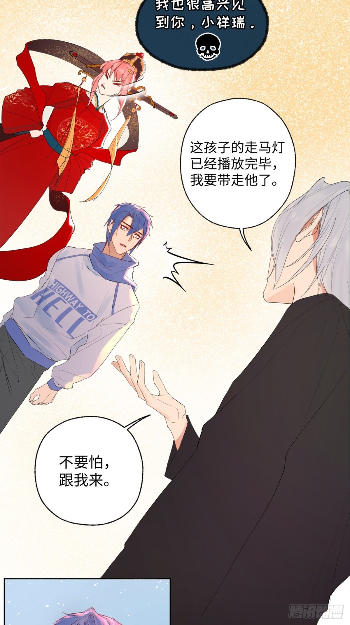 《与财神大人的金钱关系》002 最强的神 第30页