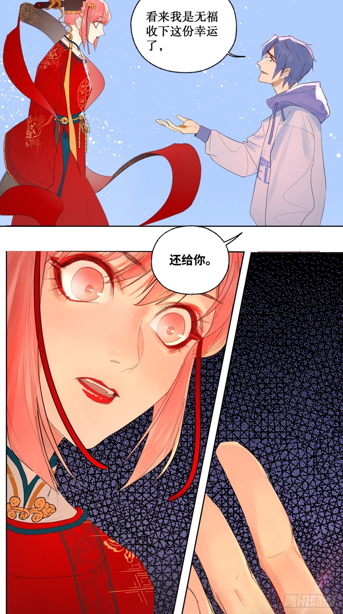 《与财神大人的金钱关系》002 最强的神 第32页