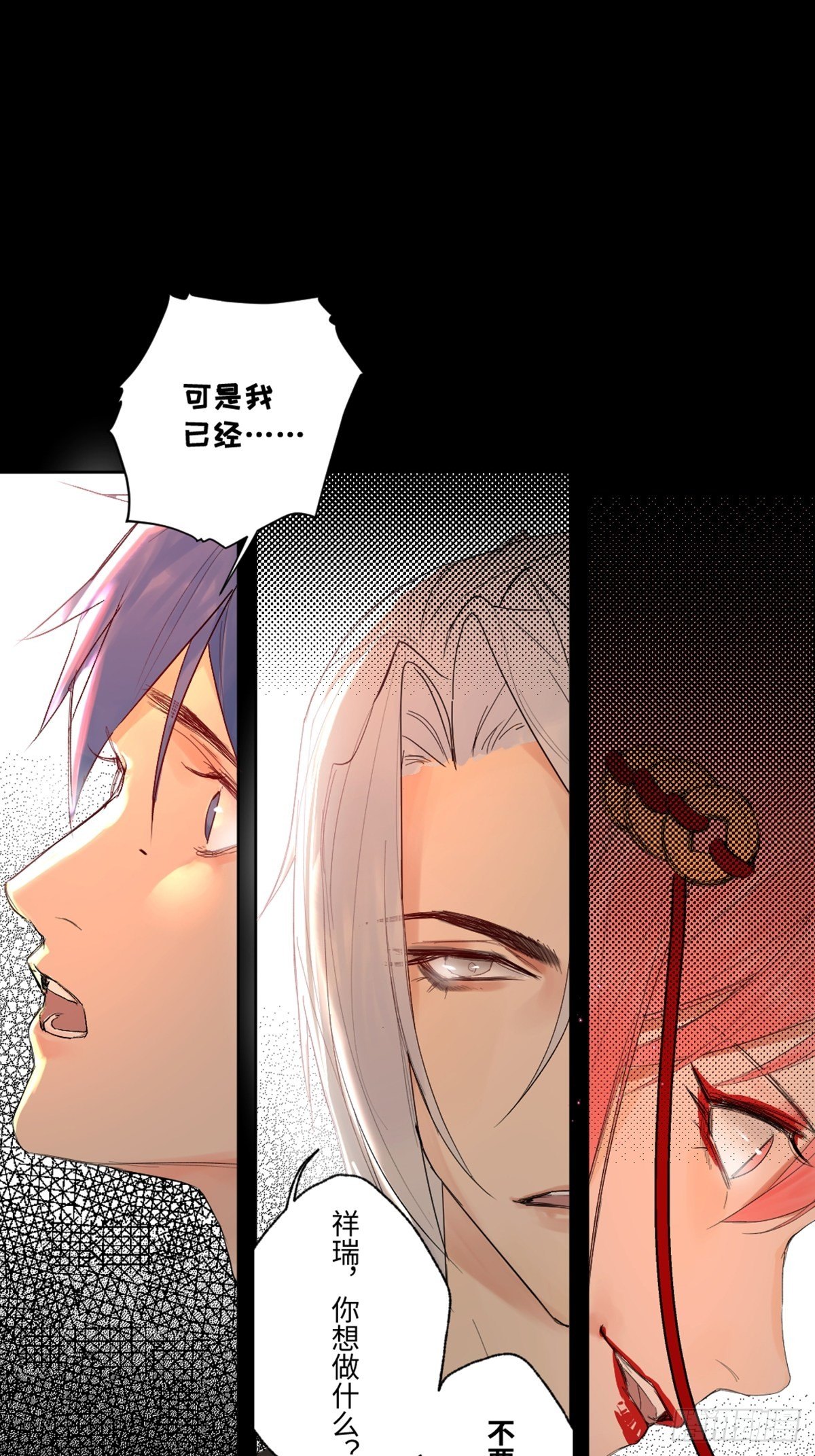 《与财神大人的金钱关系》002 最强的神 第35页