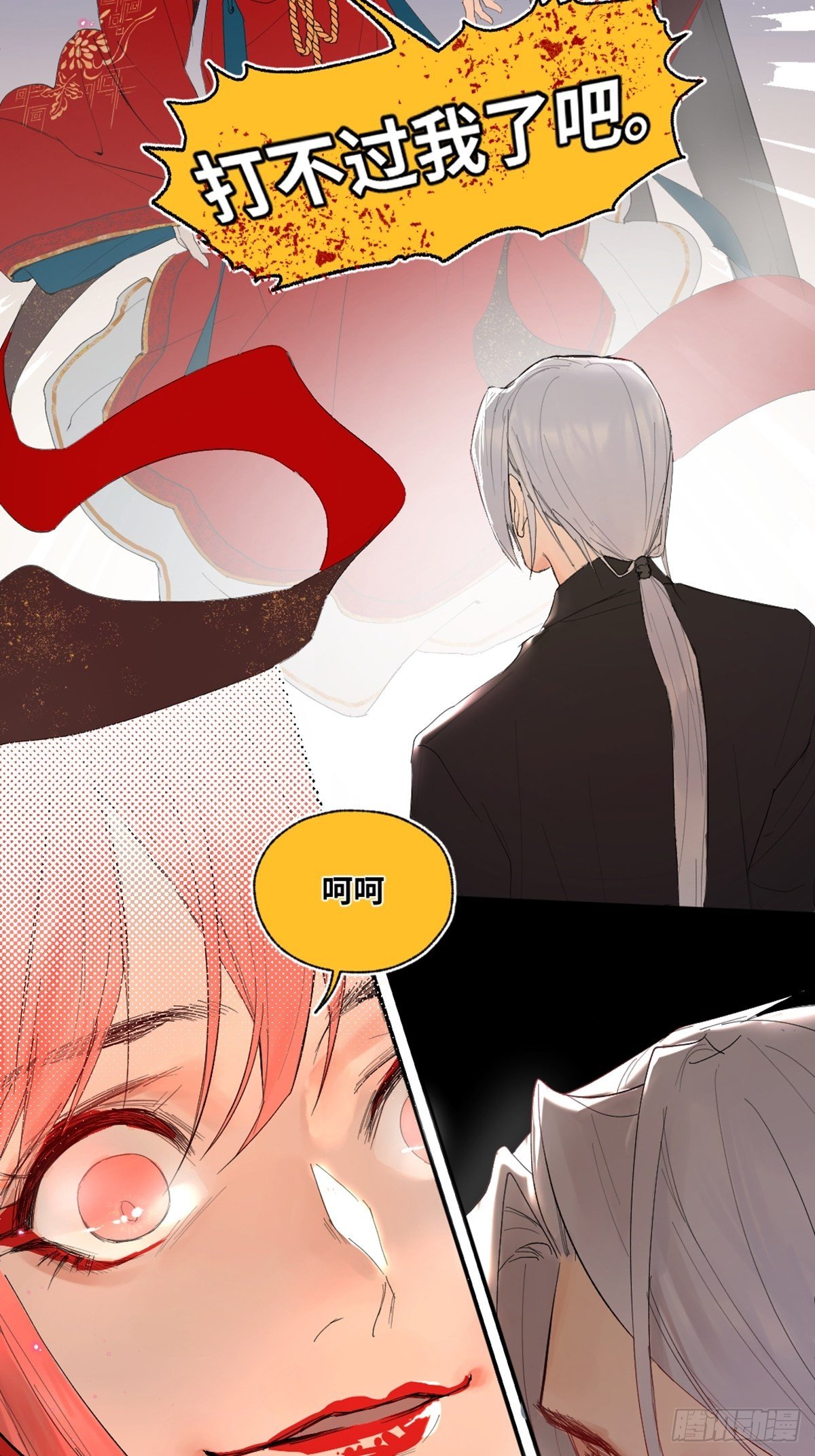 《与财神大人的金钱关系》002 最强的神 第37页