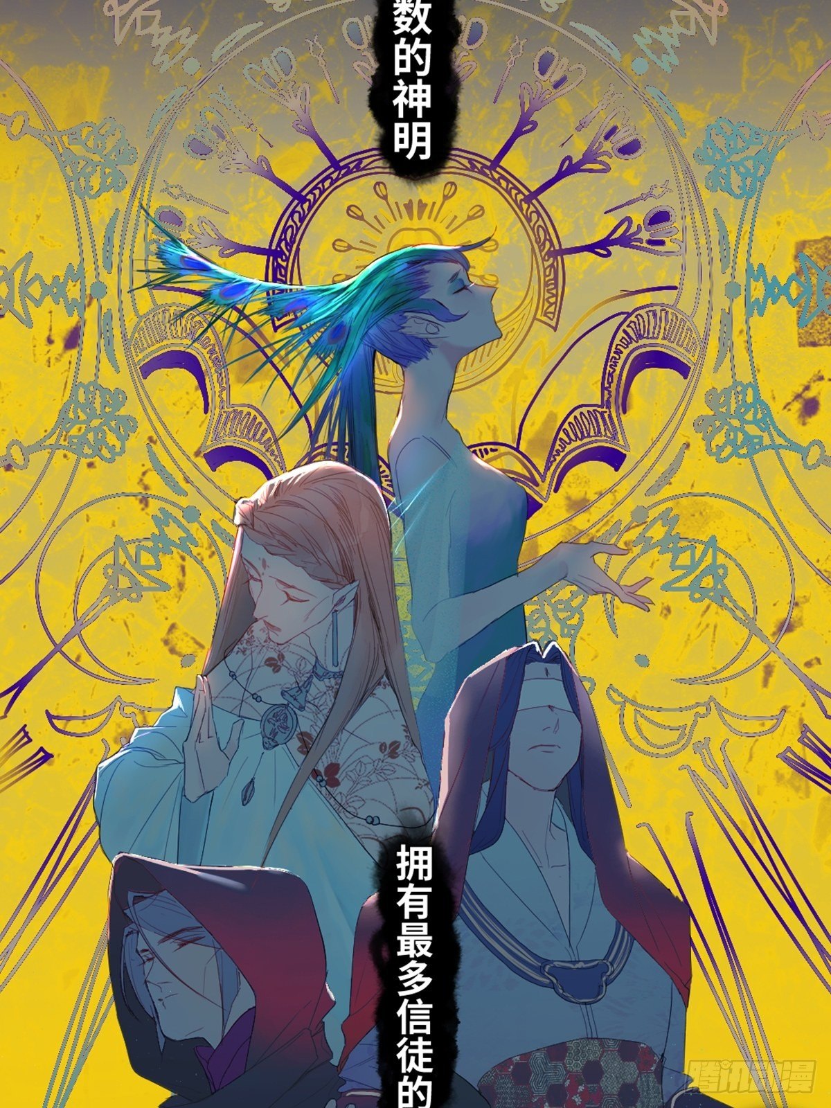《与财神大人的金钱关系》002 最强的神 第3页