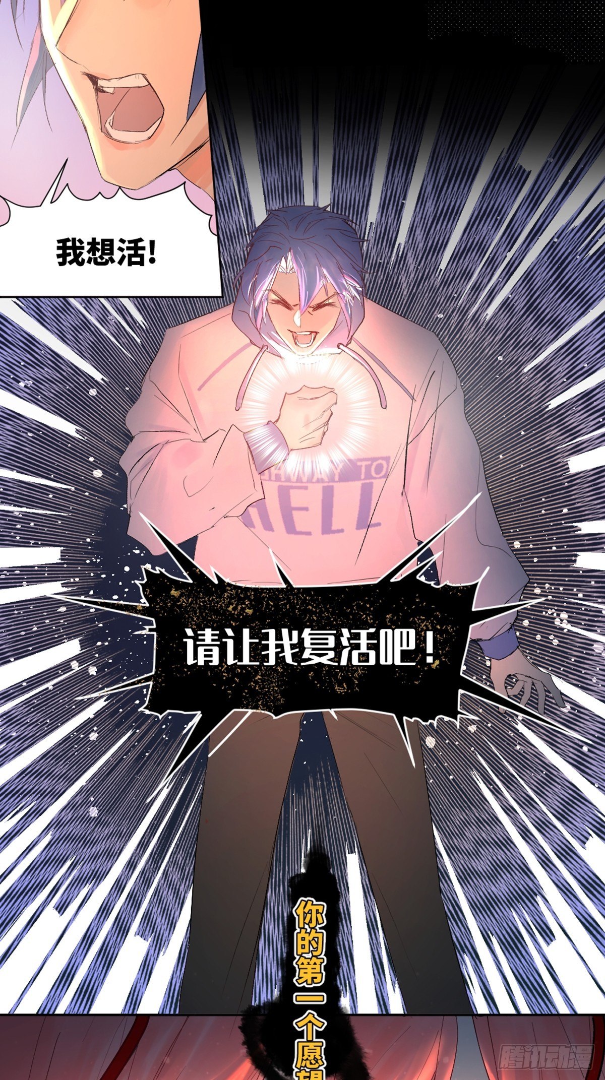 《与财神大人的金钱关系》002 最强的神 第40页