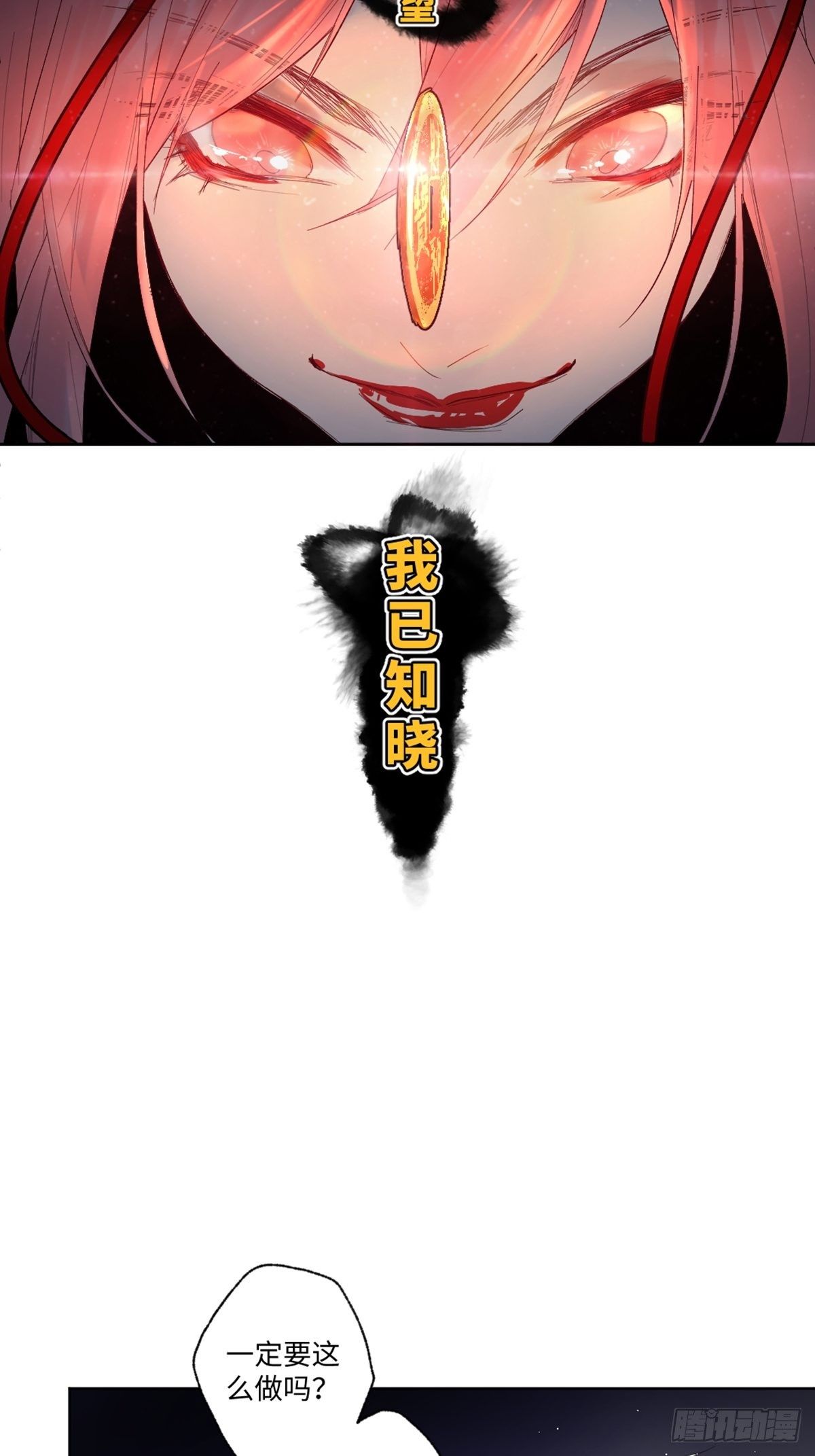 《与财神大人的金钱关系》002 最强的神 第41页
