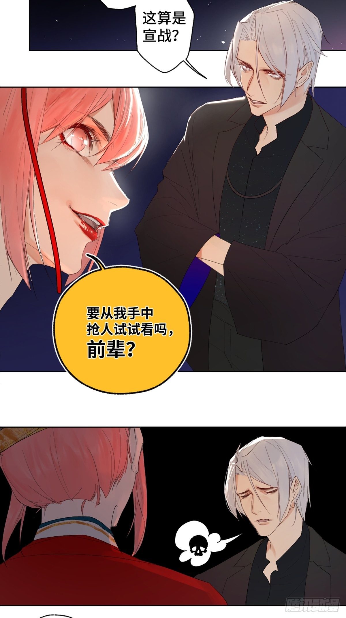 《与财神大人的金钱关系》002 最强的神 第42页