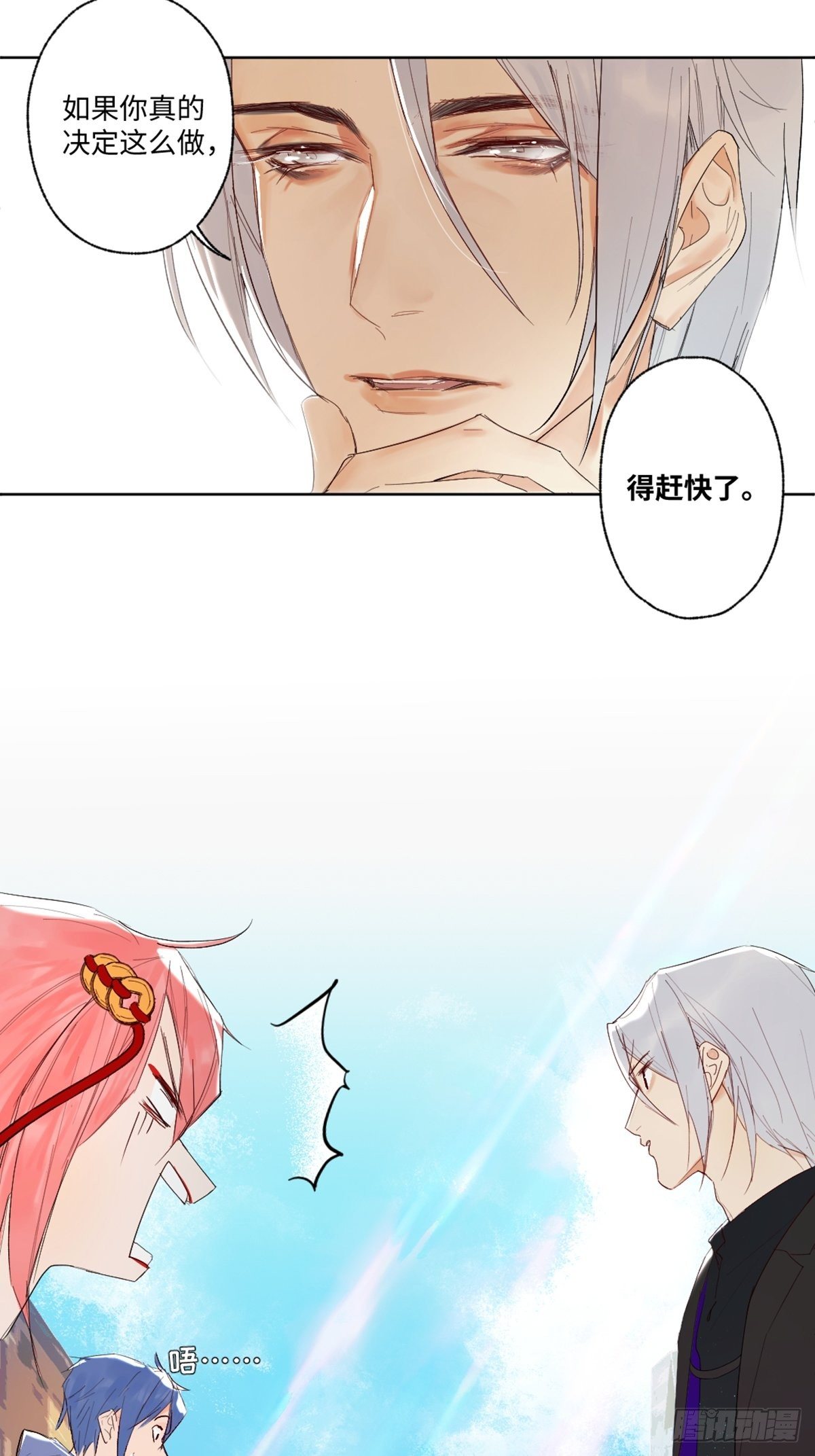 《与财神大人的金钱关系》002 最强的神 第43页