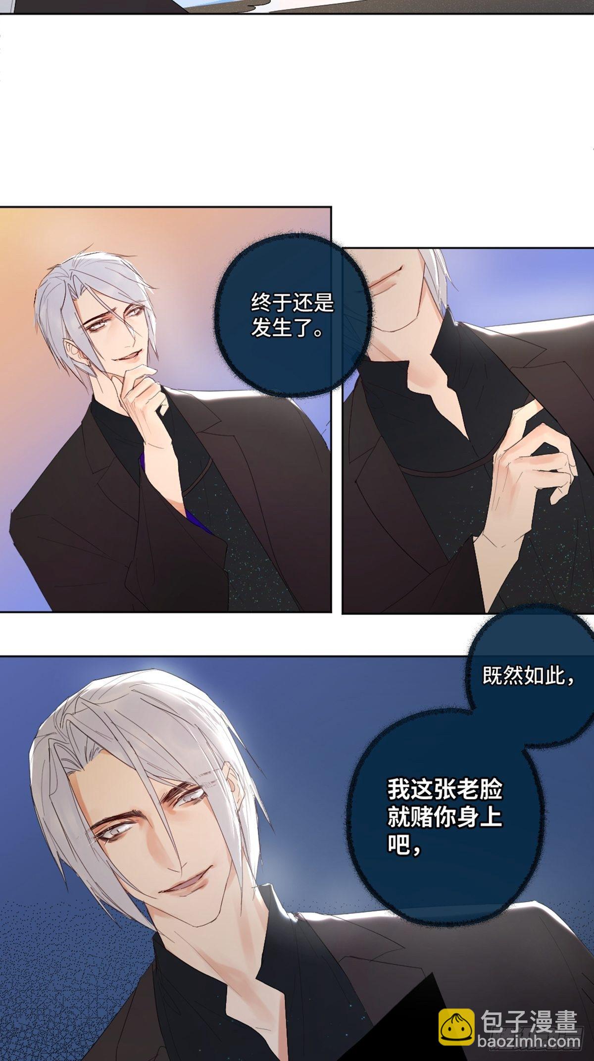 《与财神大人的金钱关系》002 最强的神 第45页