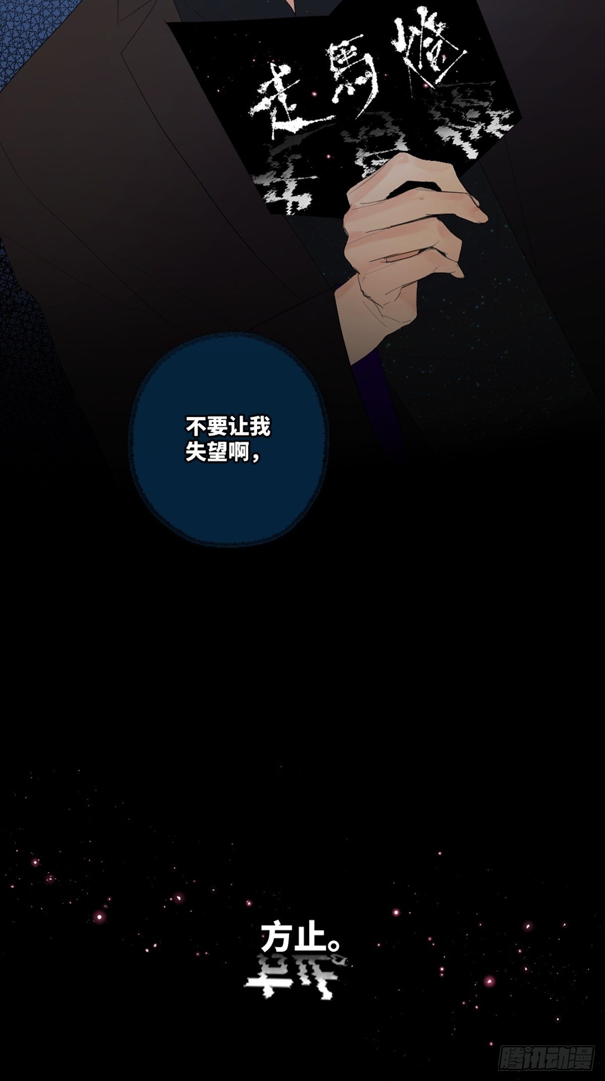 《与财神大人的金钱关系》002 最强的神 第46页