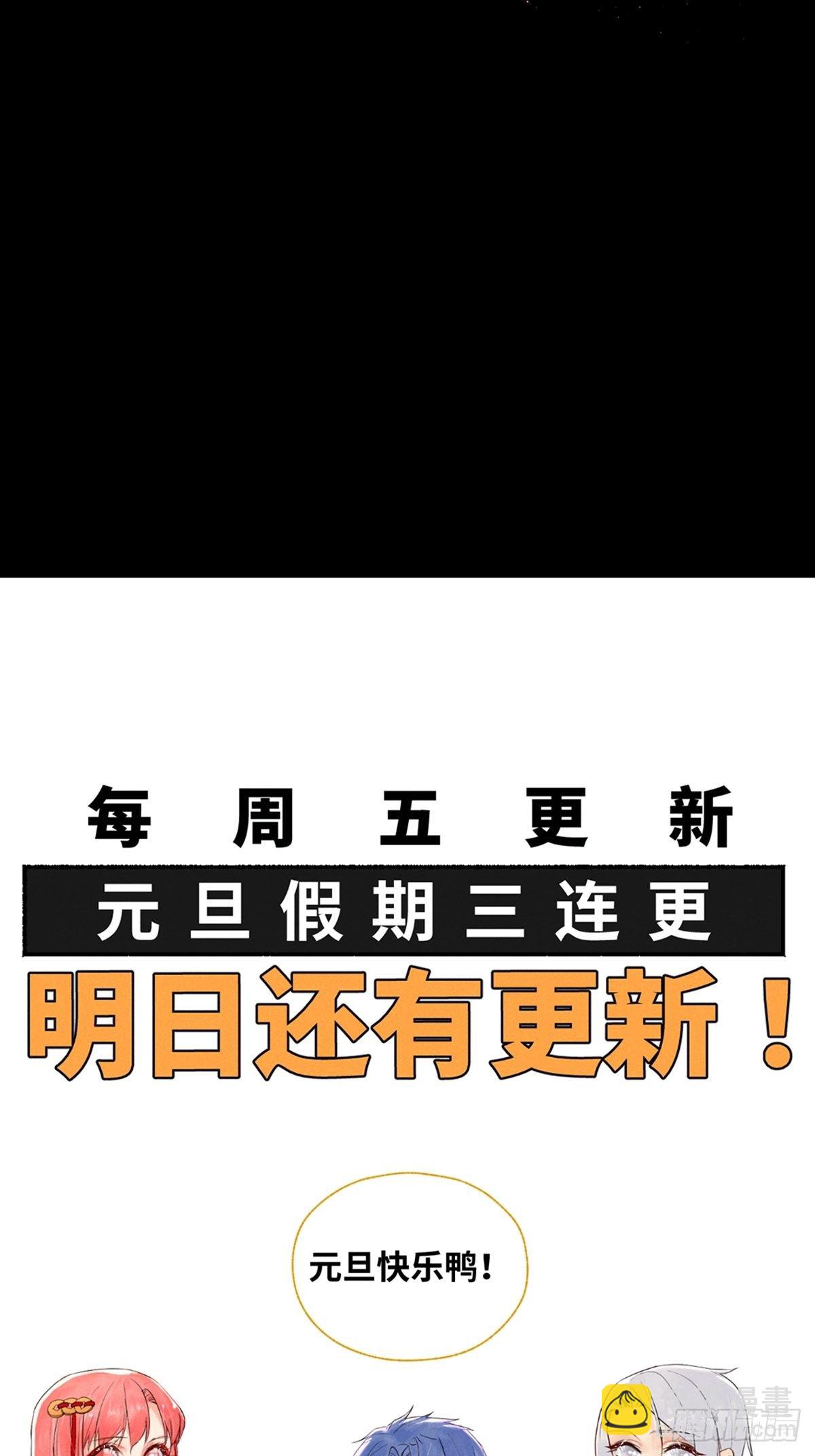 《与财神大人的金钱关系》002 最强的神 第47页