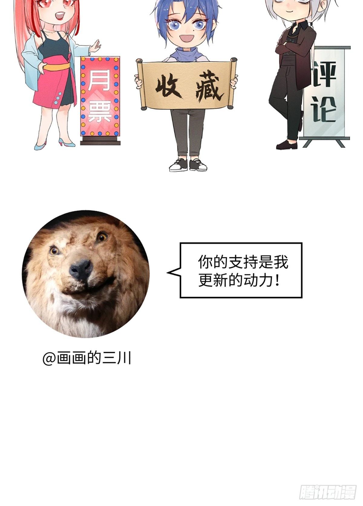 《与财神大人的金钱关系》002 最强的神 第48页