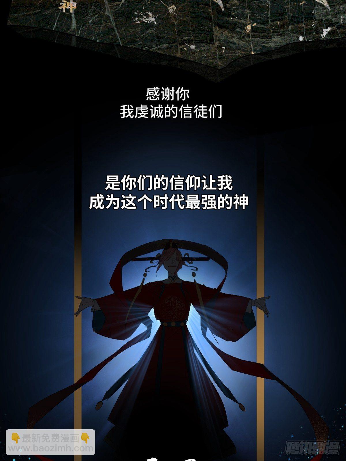 《与财神大人的金钱关系》002 最强的神 第6页