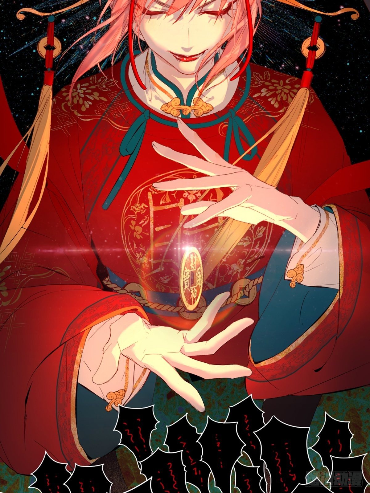 《与财神大人的金钱关系》002 最强的神 第8页